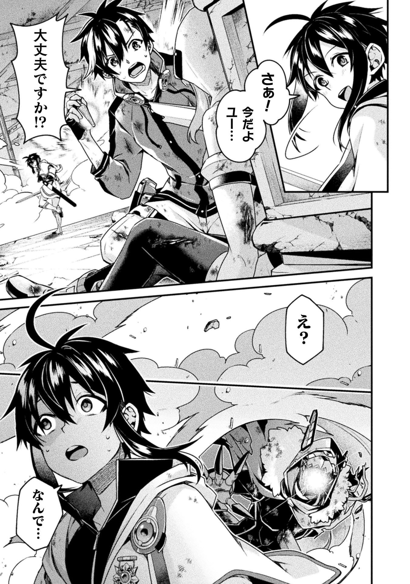 『間違い勇者の選択　出来損ない初級魔術師、勇者召喚に巻き込まれる』