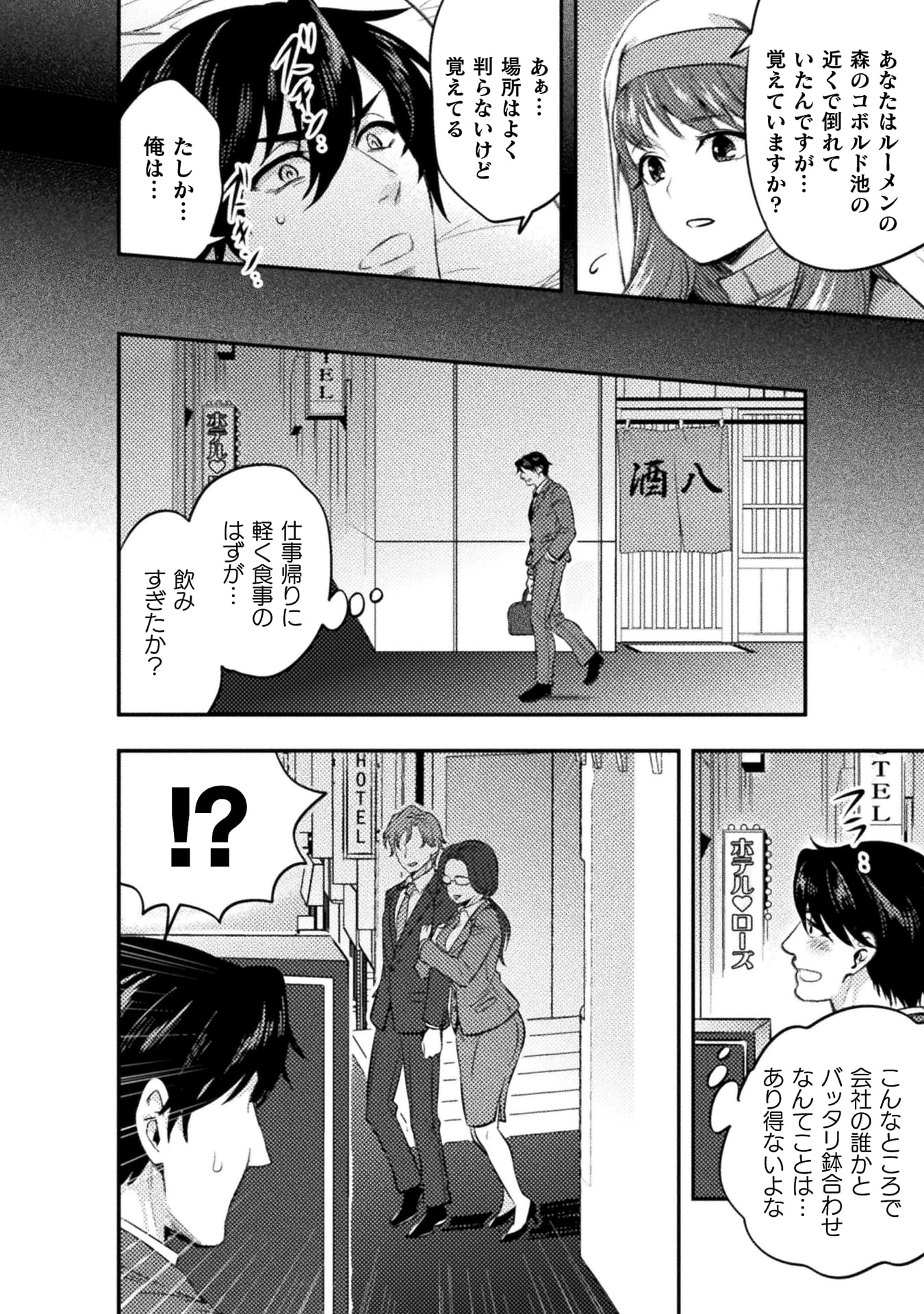 『美女と賢者と魔人の剣』