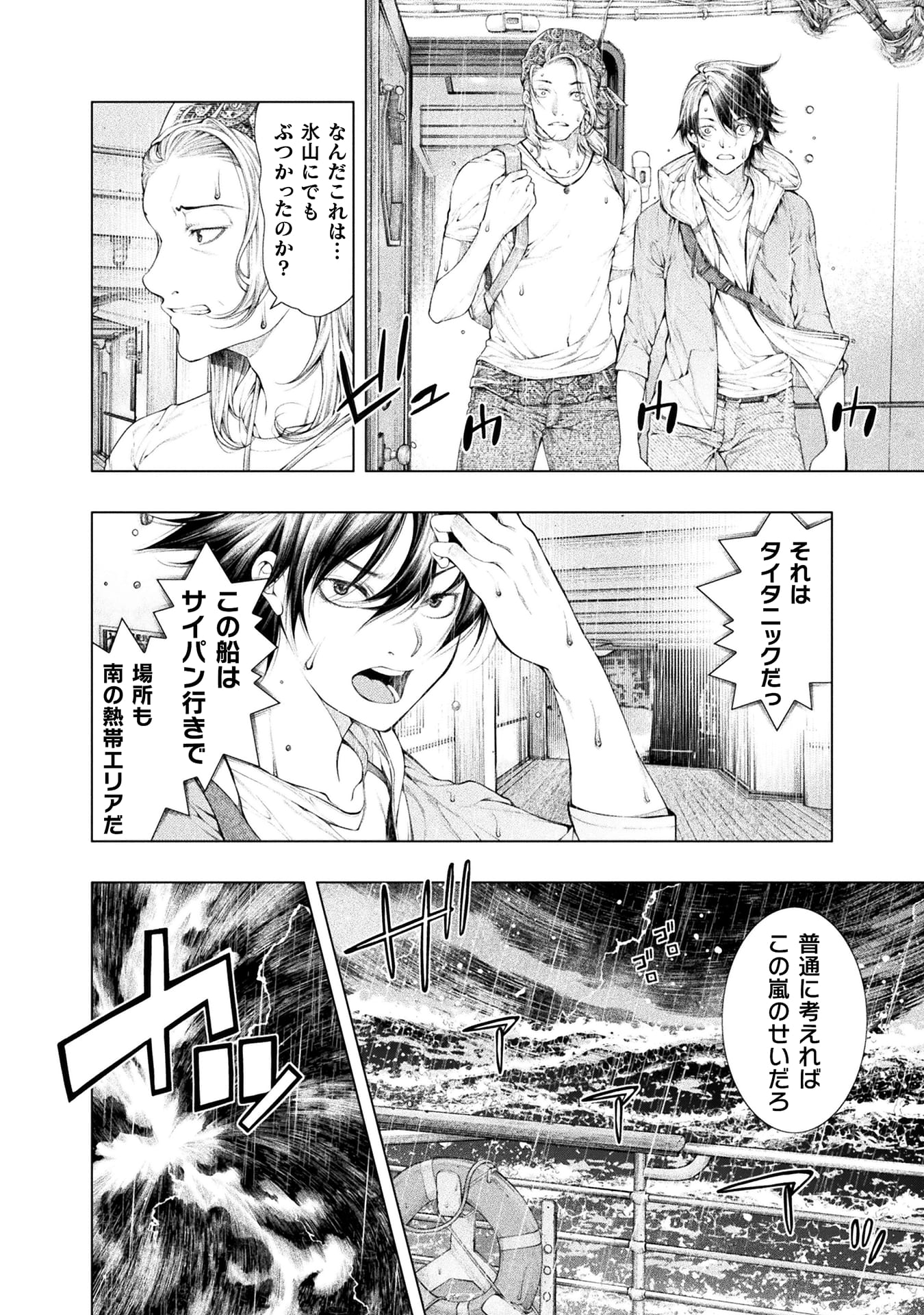 『恋獄島　極地恋愛』