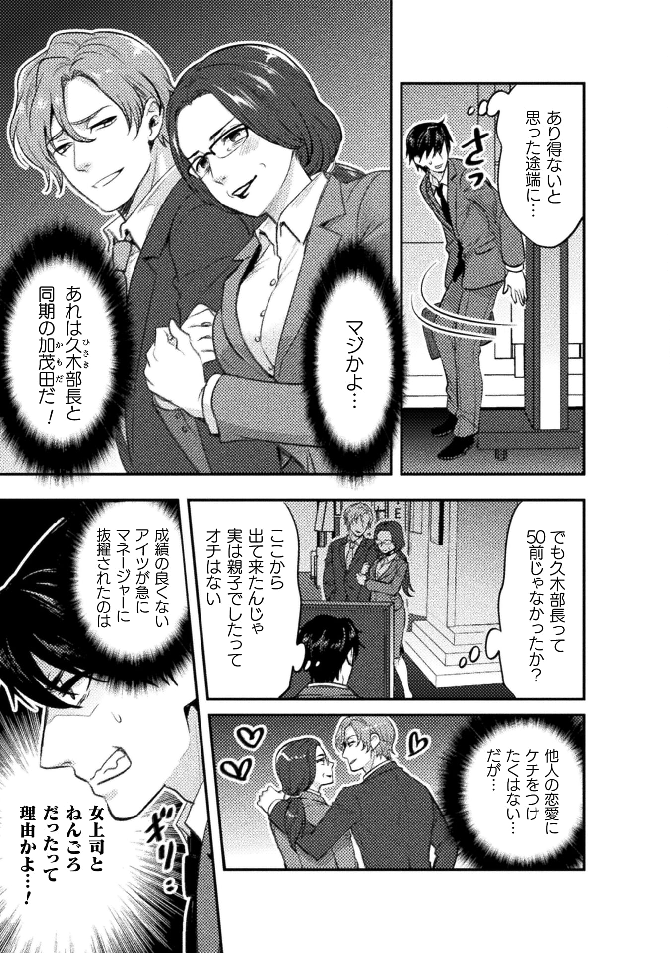 『美女と賢者と魔人の剣』