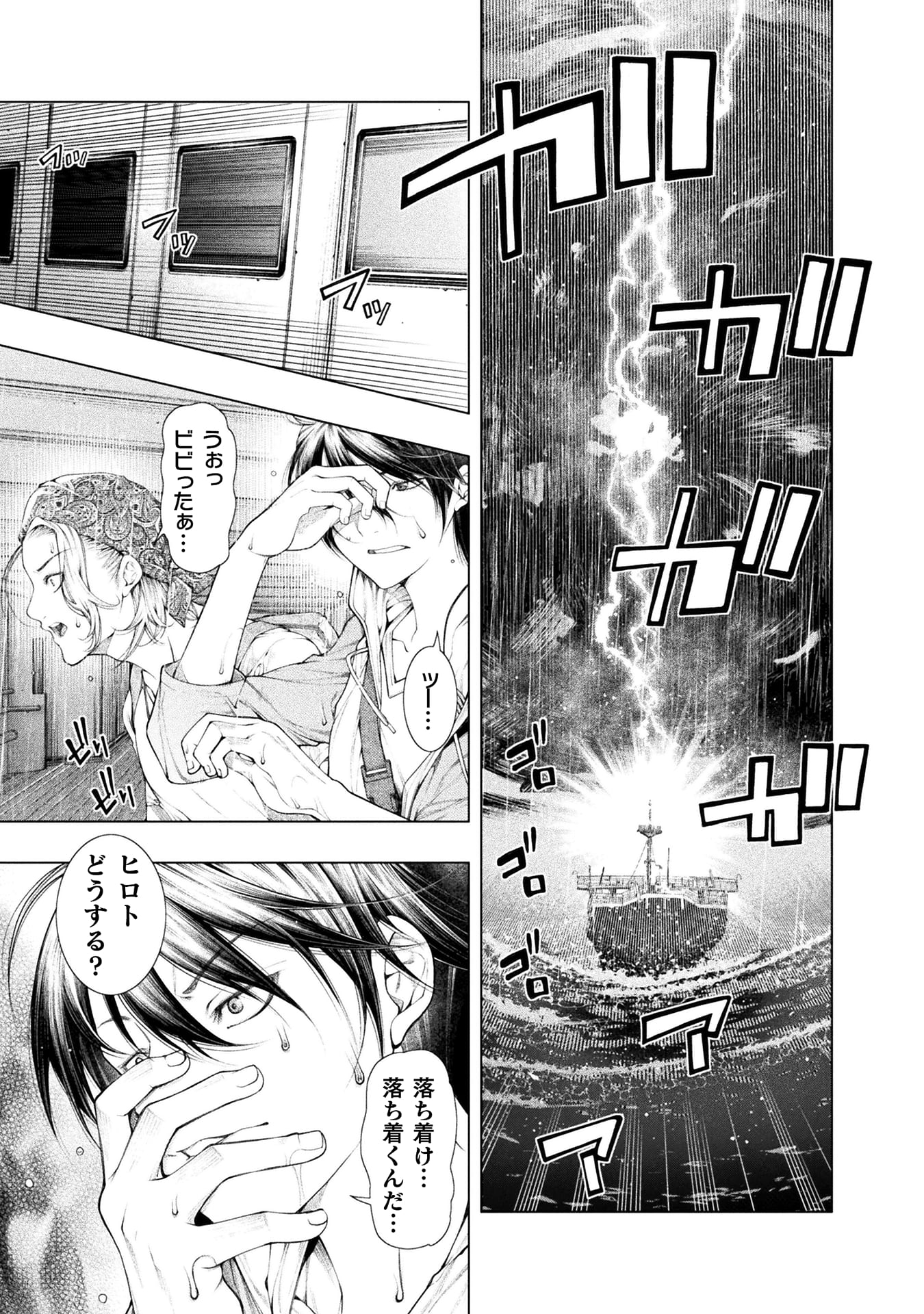 『恋獄島　極地恋愛』
