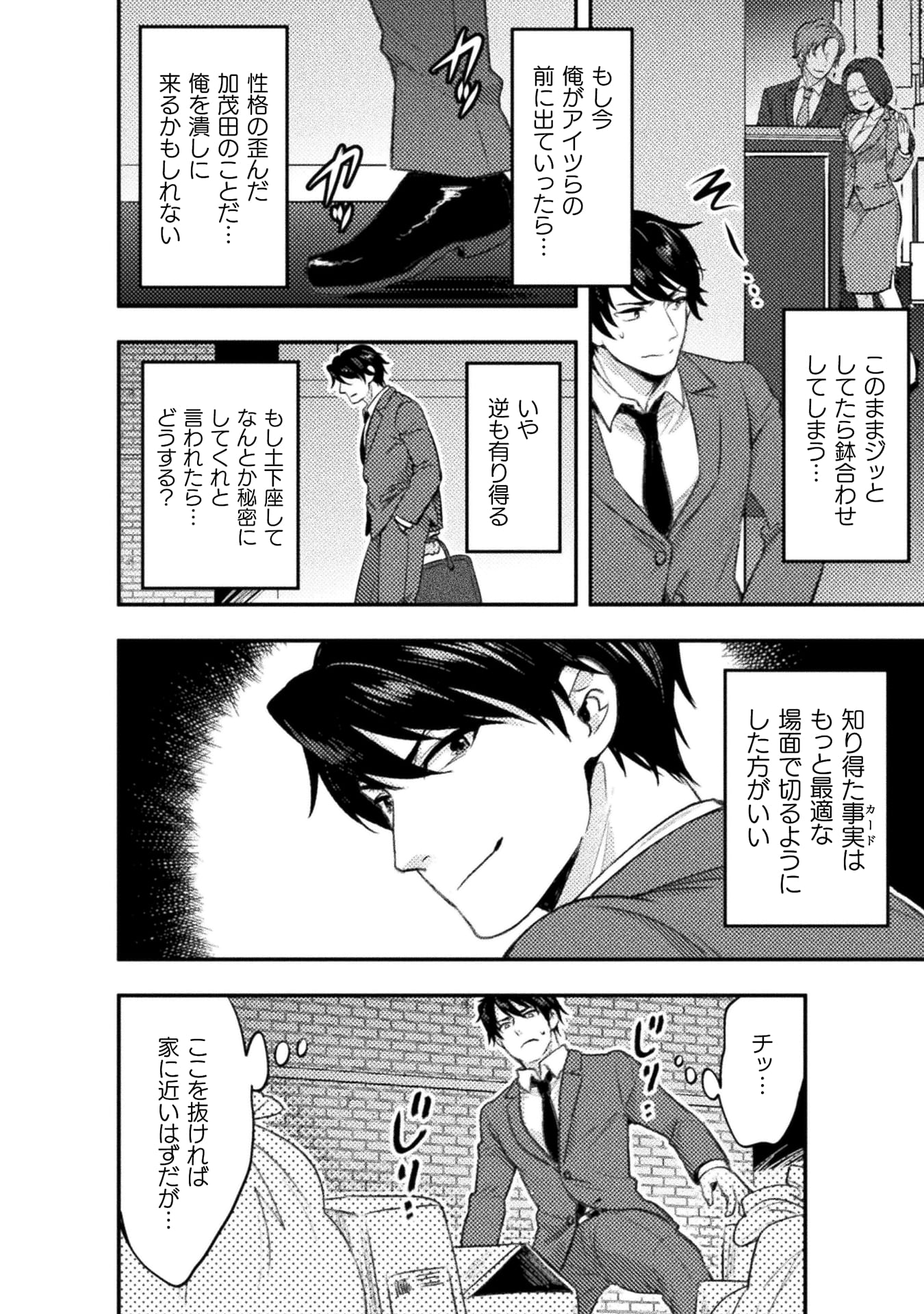 『美女と賢者と魔人の剣』