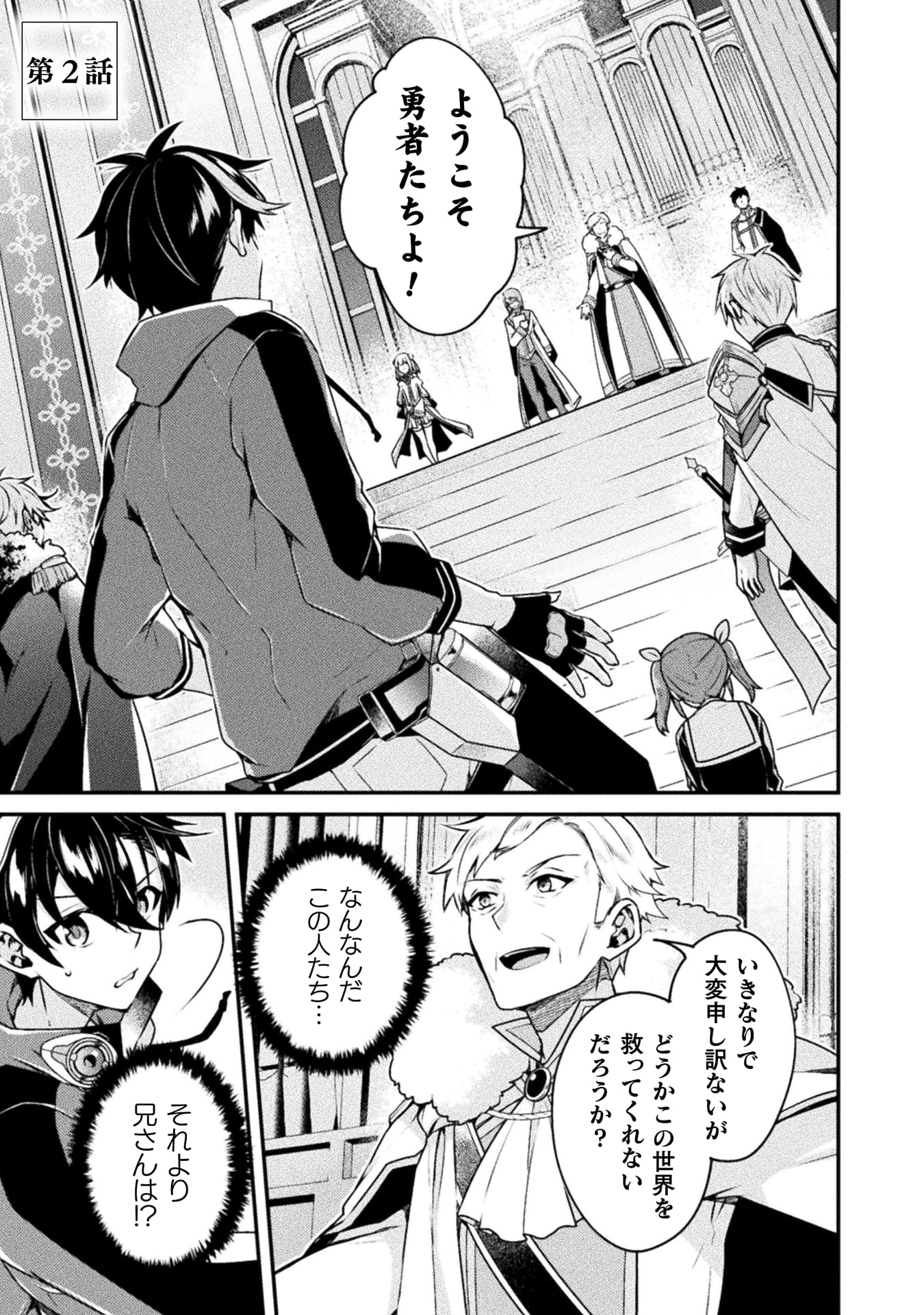 『間違い勇者の選択　出来損ない初級魔術師、勇者召喚に巻き込まれる』