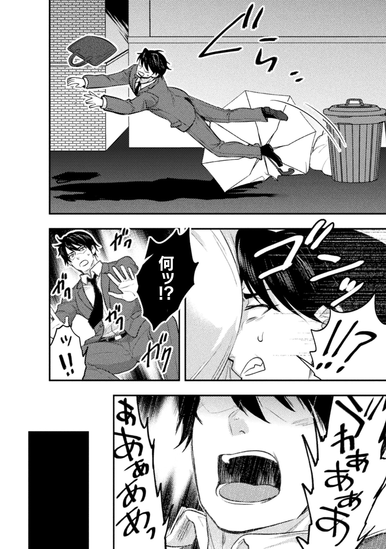『美女と賢者と魔人の剣』