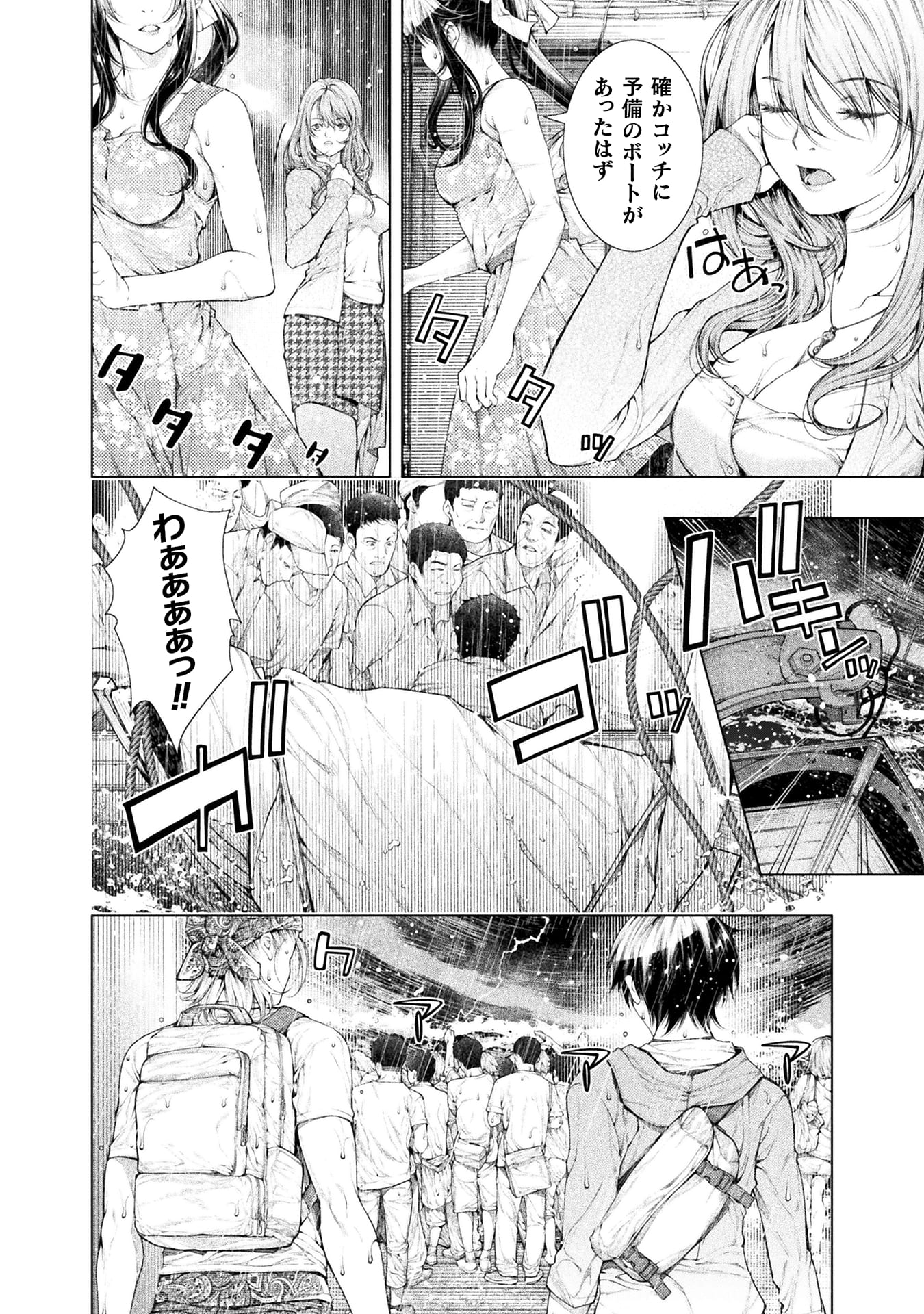 『恋獄島　極地恋愛』