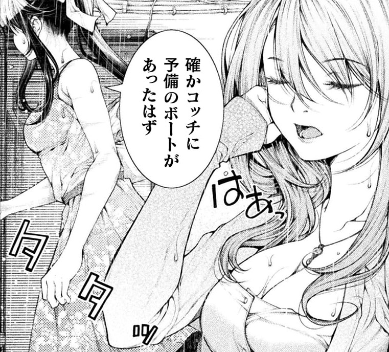 『恋獄島　極地恋愛』