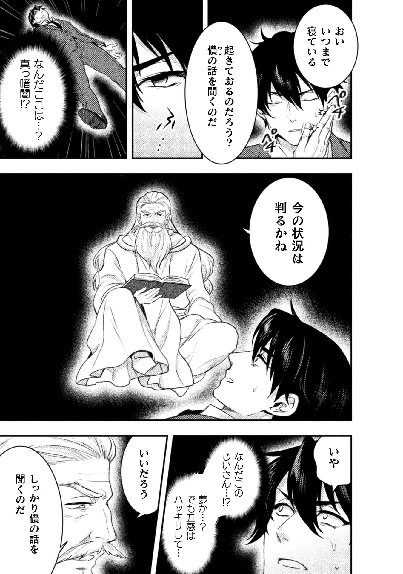 『美女と賢者と魔人の剣』