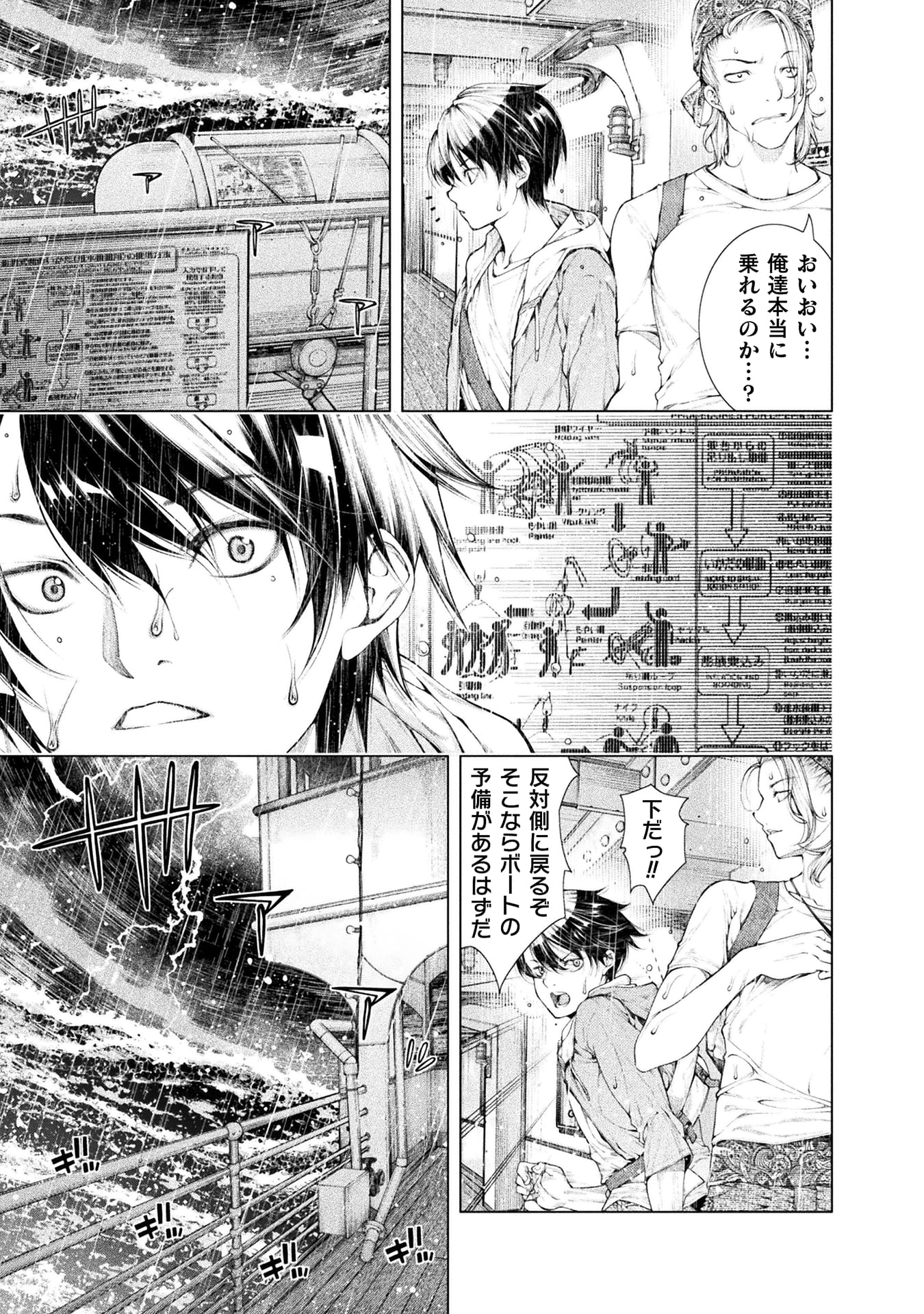 『恋獄島　極地恋愛』