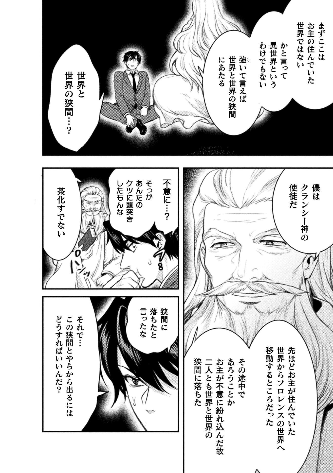 『美女と賢者と魔人の剣』