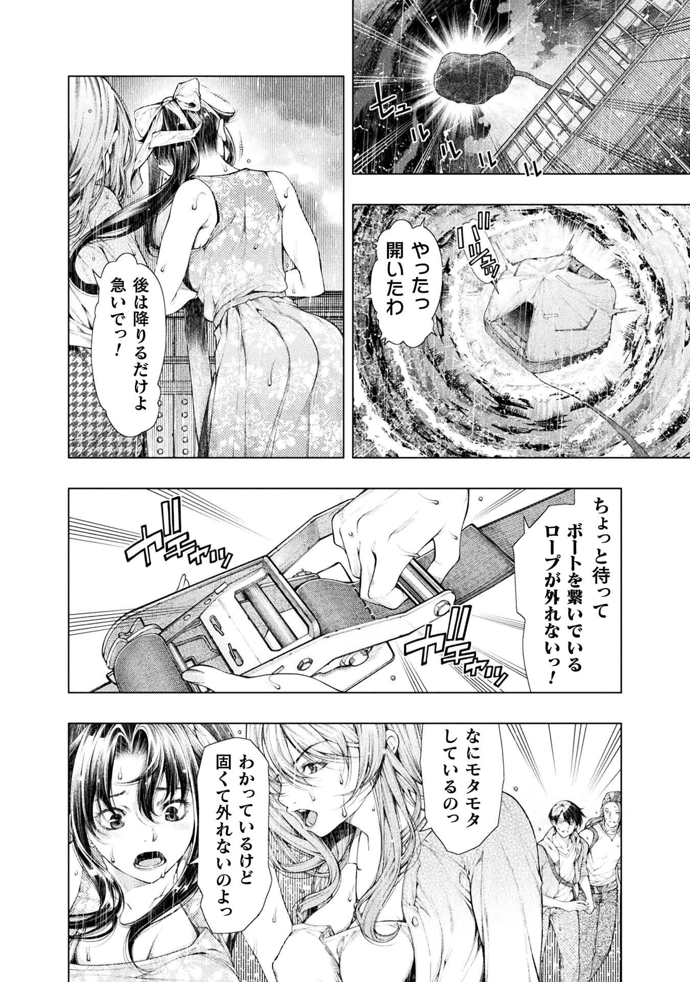 『恋獄島　極地恋愛』