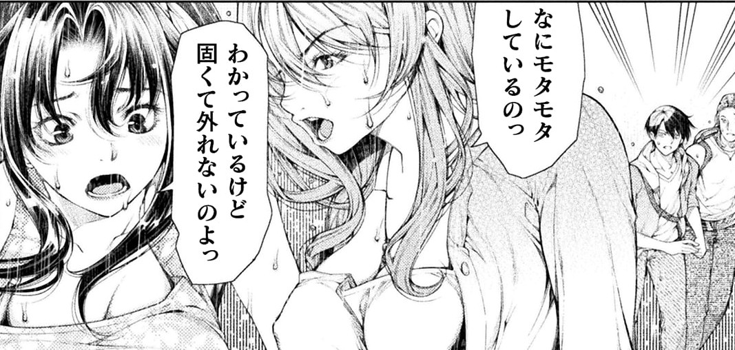 『恋獄島　極地恋愛』