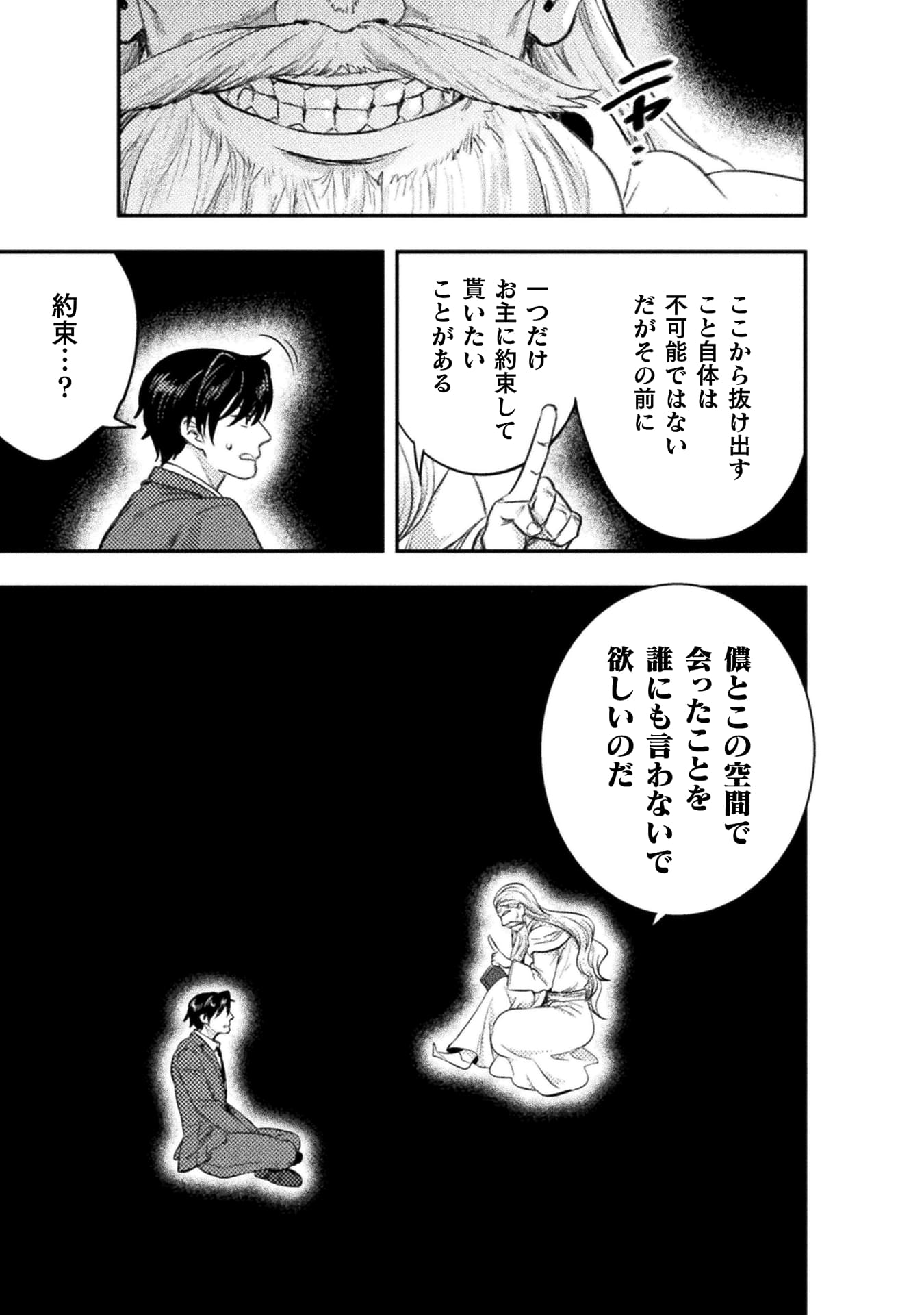 『美女と賢者と魔人の剣』