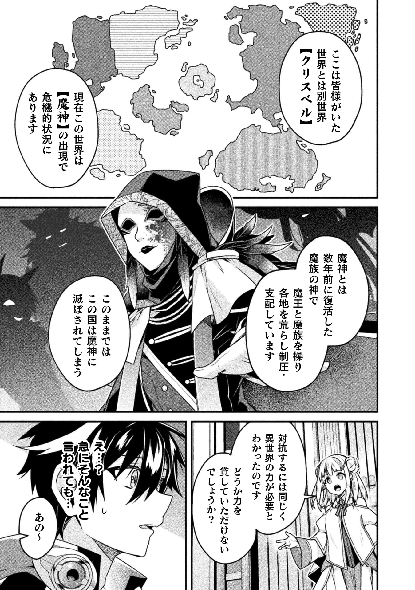 『間違い勇者の選択　出来損ない初級魔術師、勇者召喚に巻き込まれる』