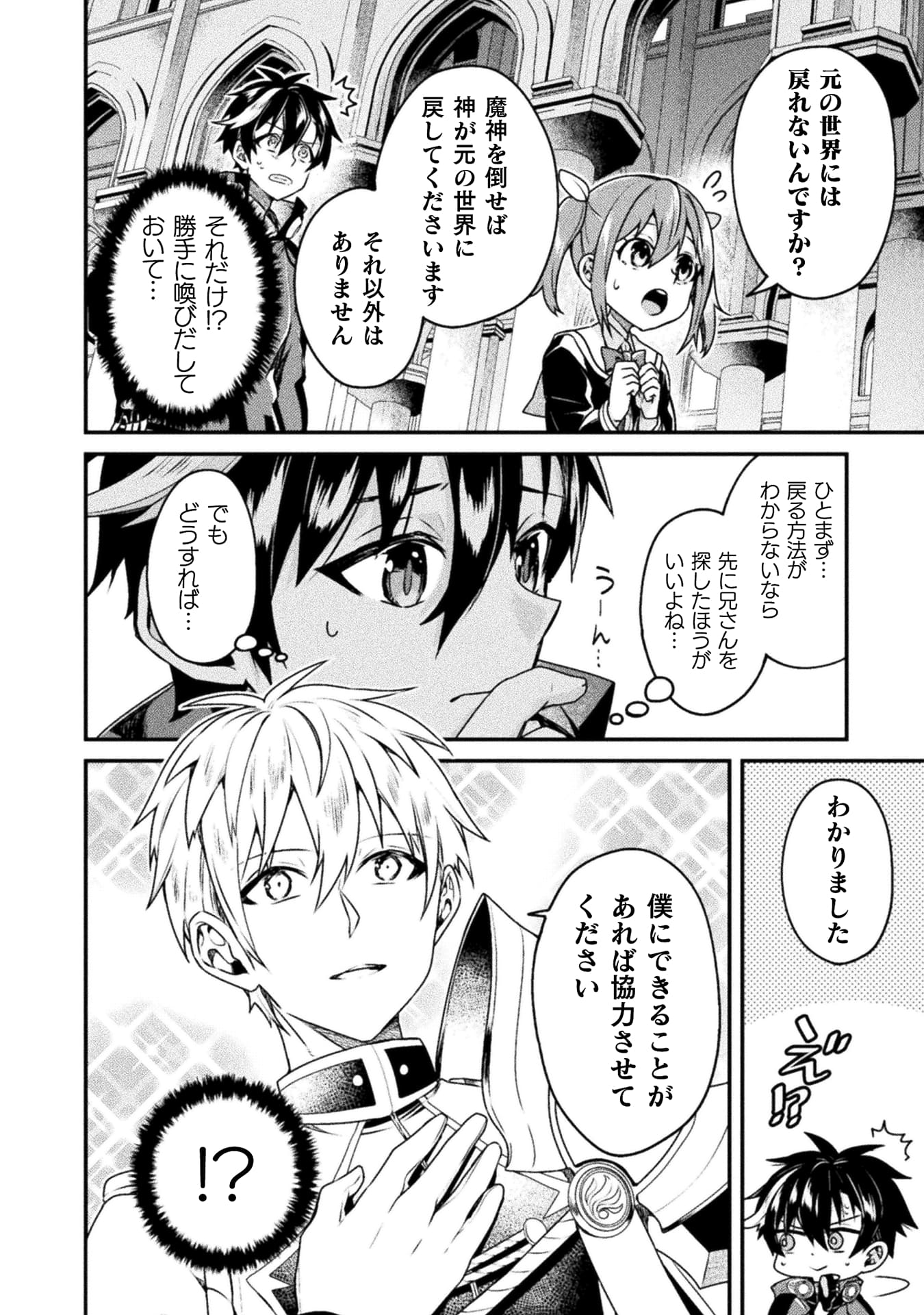 『間違い勇者の選択　出来損ない初級魔術師、勇者召喚に巻き込まれる』