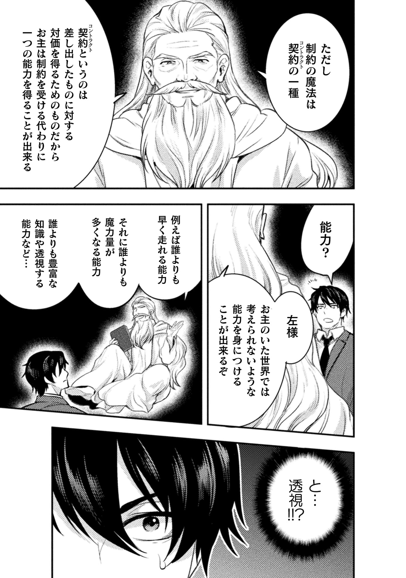 『美女と賢者と魔人の剣』
