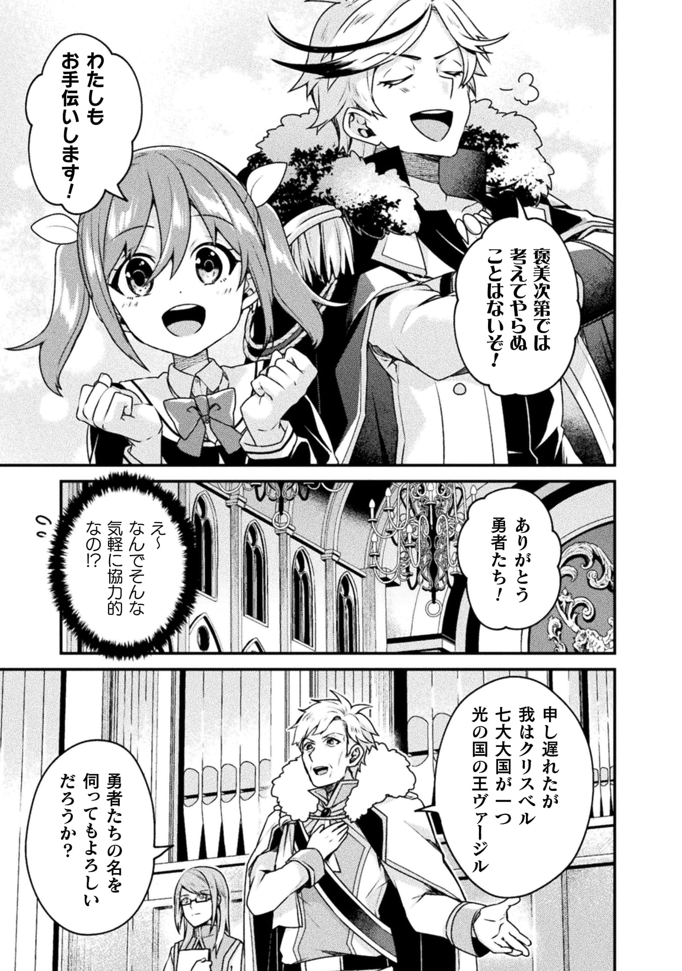 『間違い勇者の選択 出来損ない初級魔術師、勇者召喚に巻き込まれる』