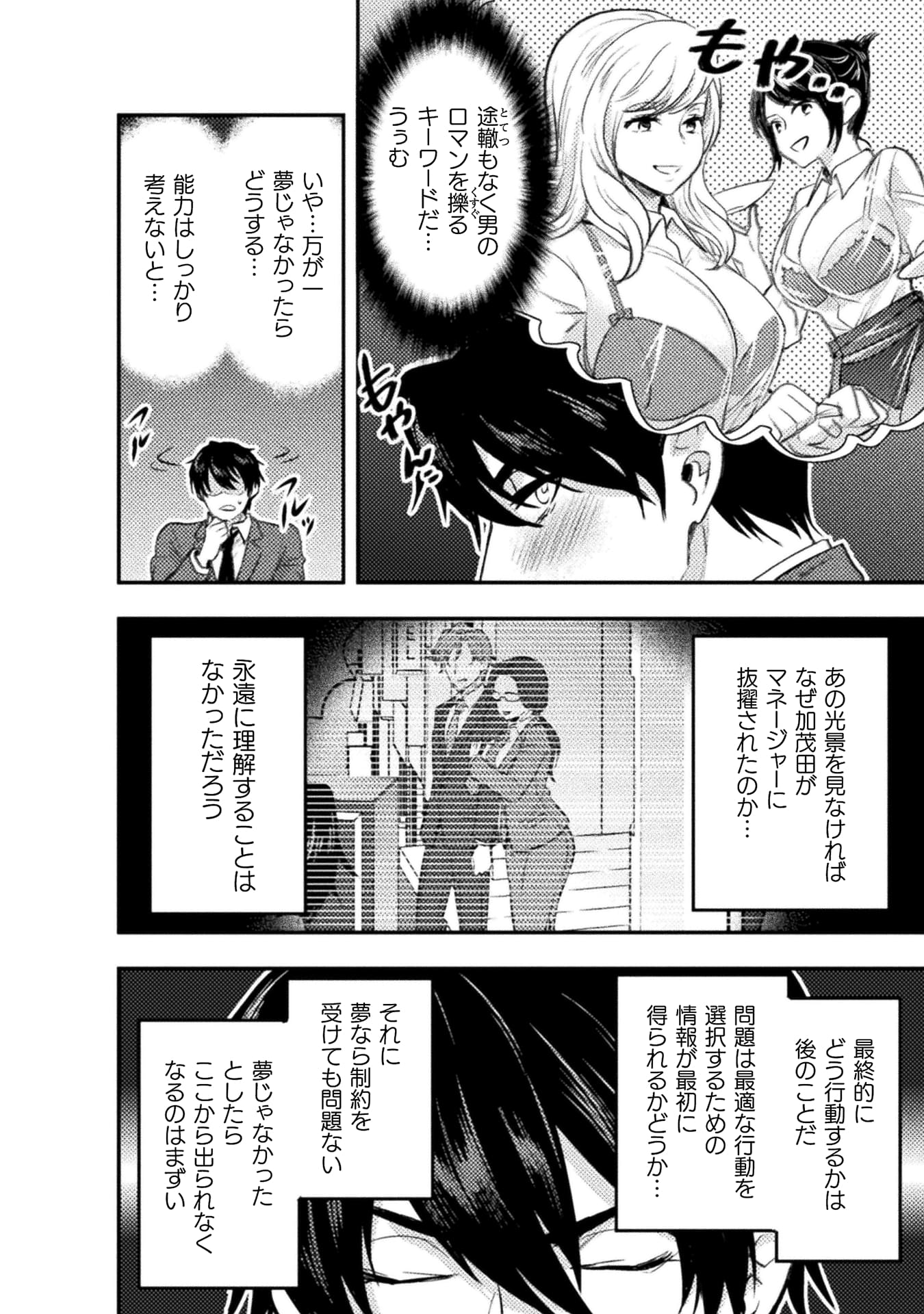 『美女と賢者と魔人の剣』