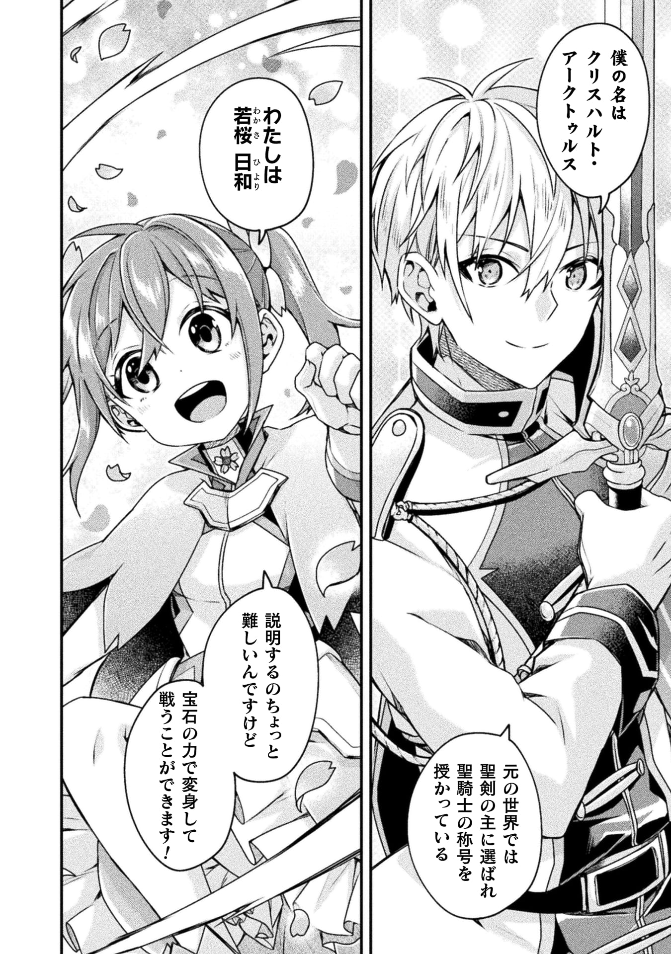 『間違い勇者の選択 出来損ない初級魔術師、勇者召喚に巻き込まれる』