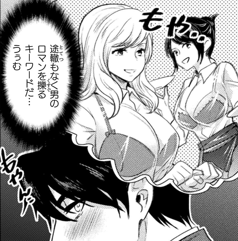 『美女と賢者と魔人の剣』
