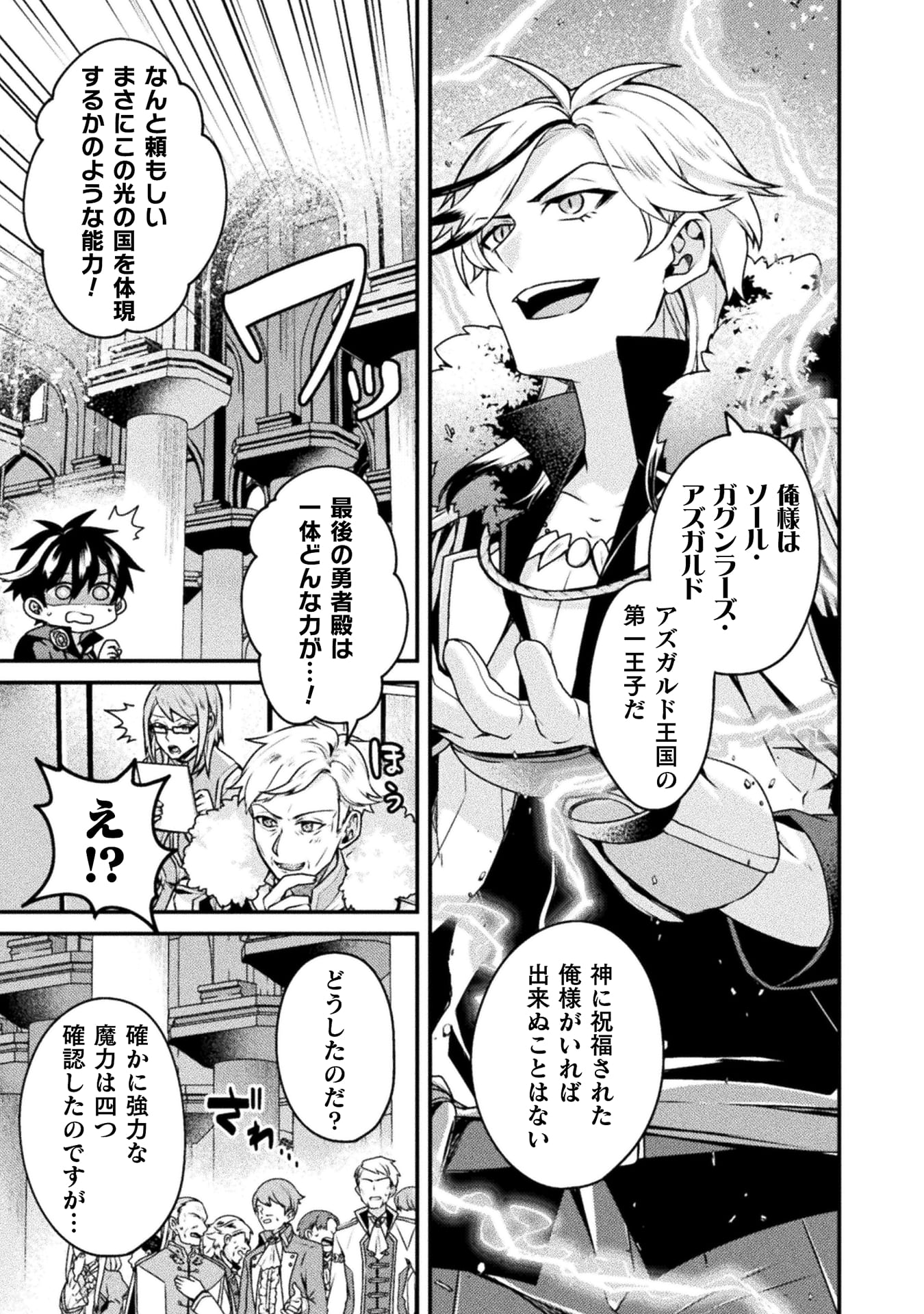 『間違い勇者の選択 出来損ない初級魔術師、勇者召喚に巻き込まれる』