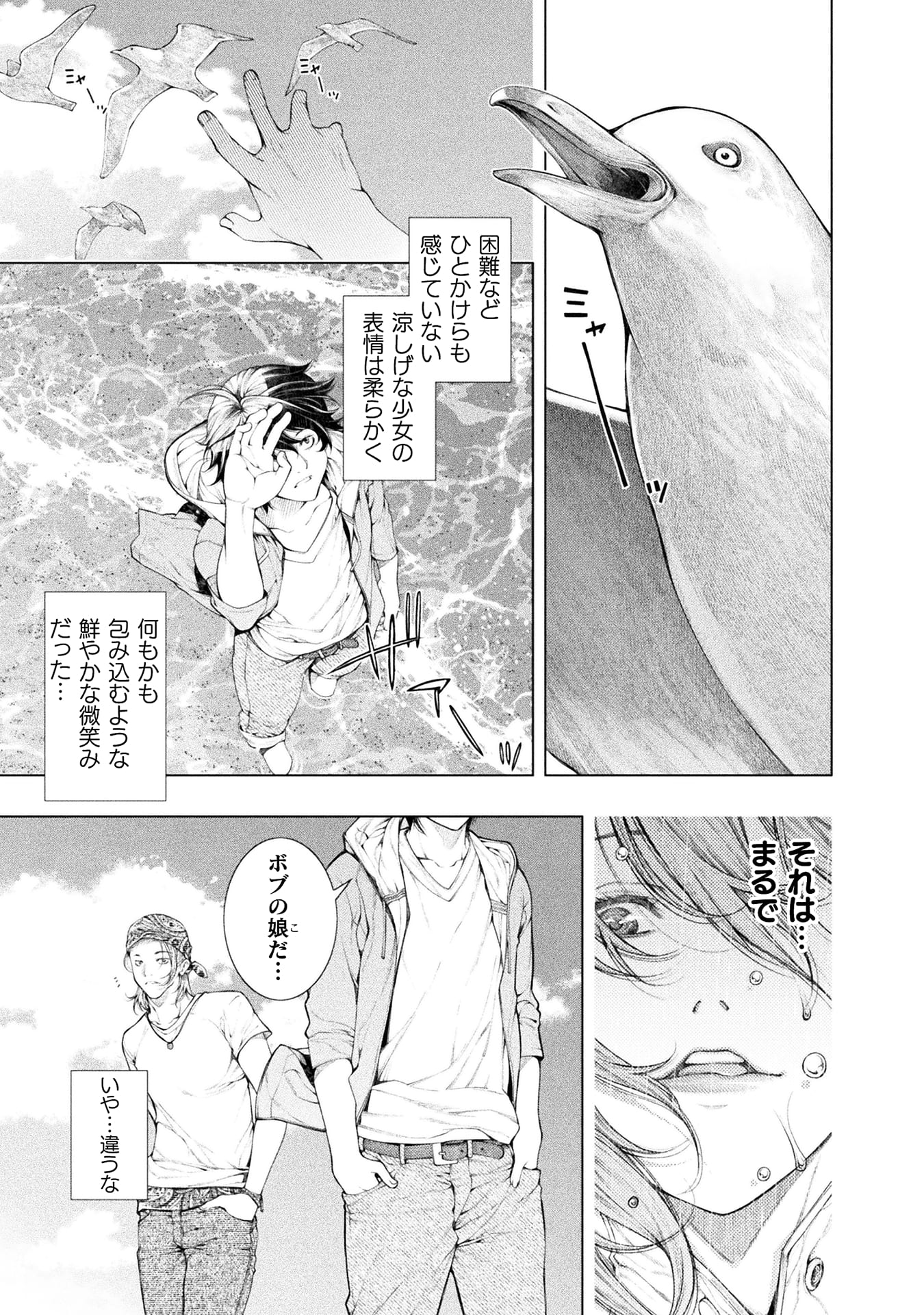 『恋獄島　極地恋愛』
