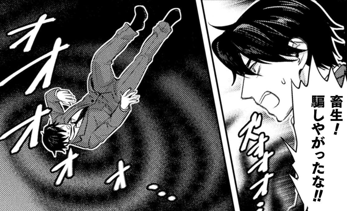 『美女と賢者と魔人の剣』