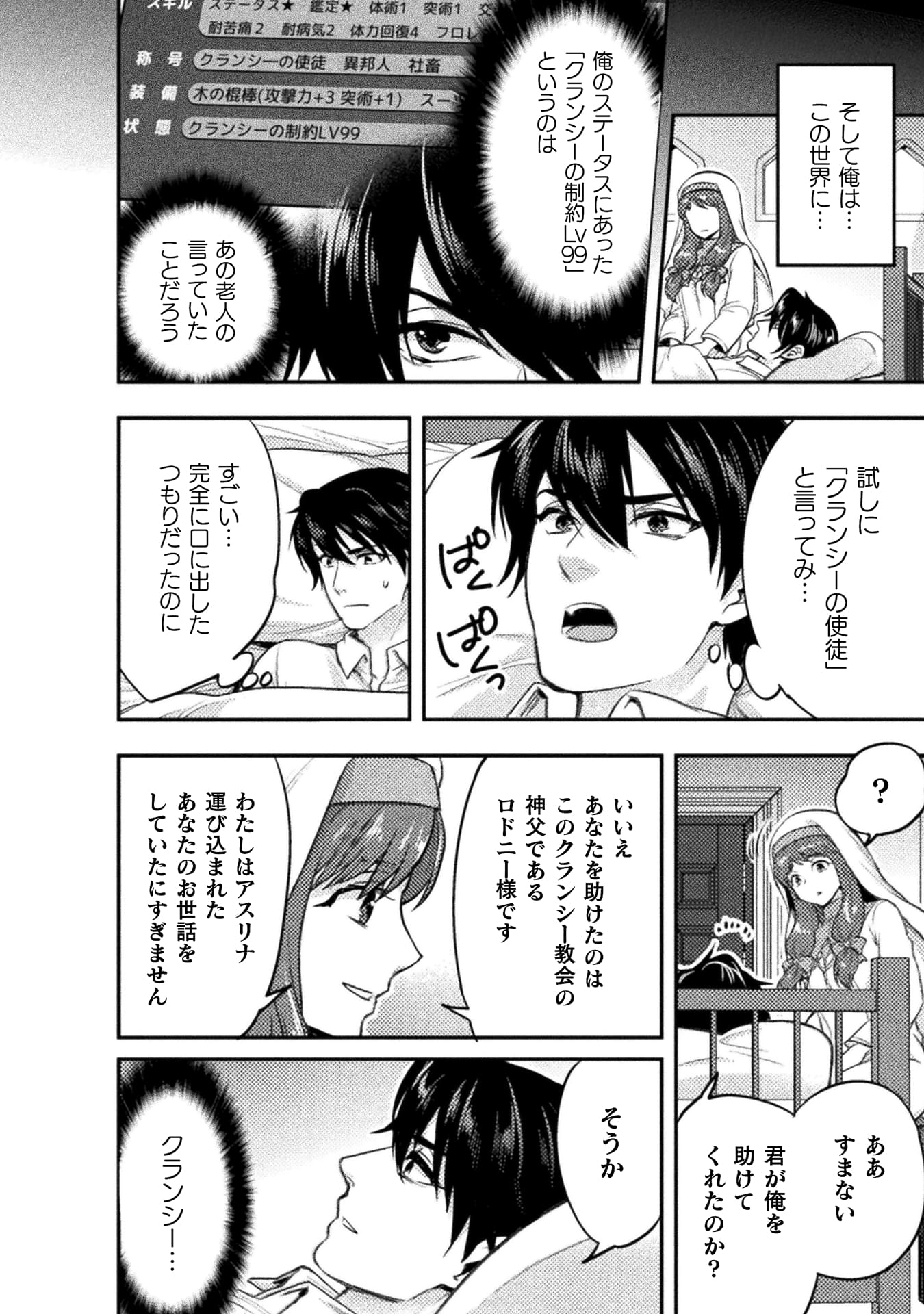 『美女と賢者と魔人の剣』
