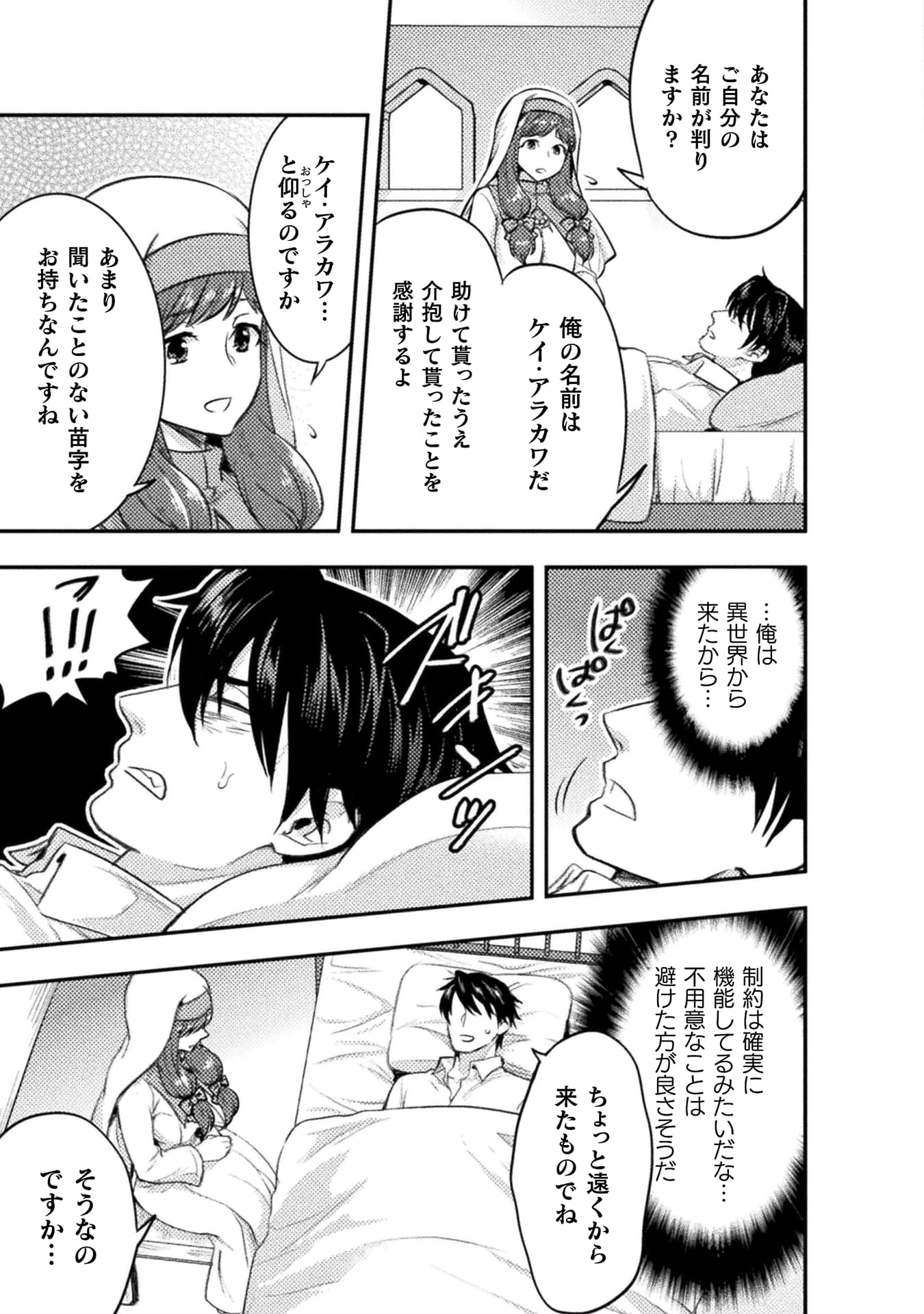 『美女と賢者と魔人の剣』