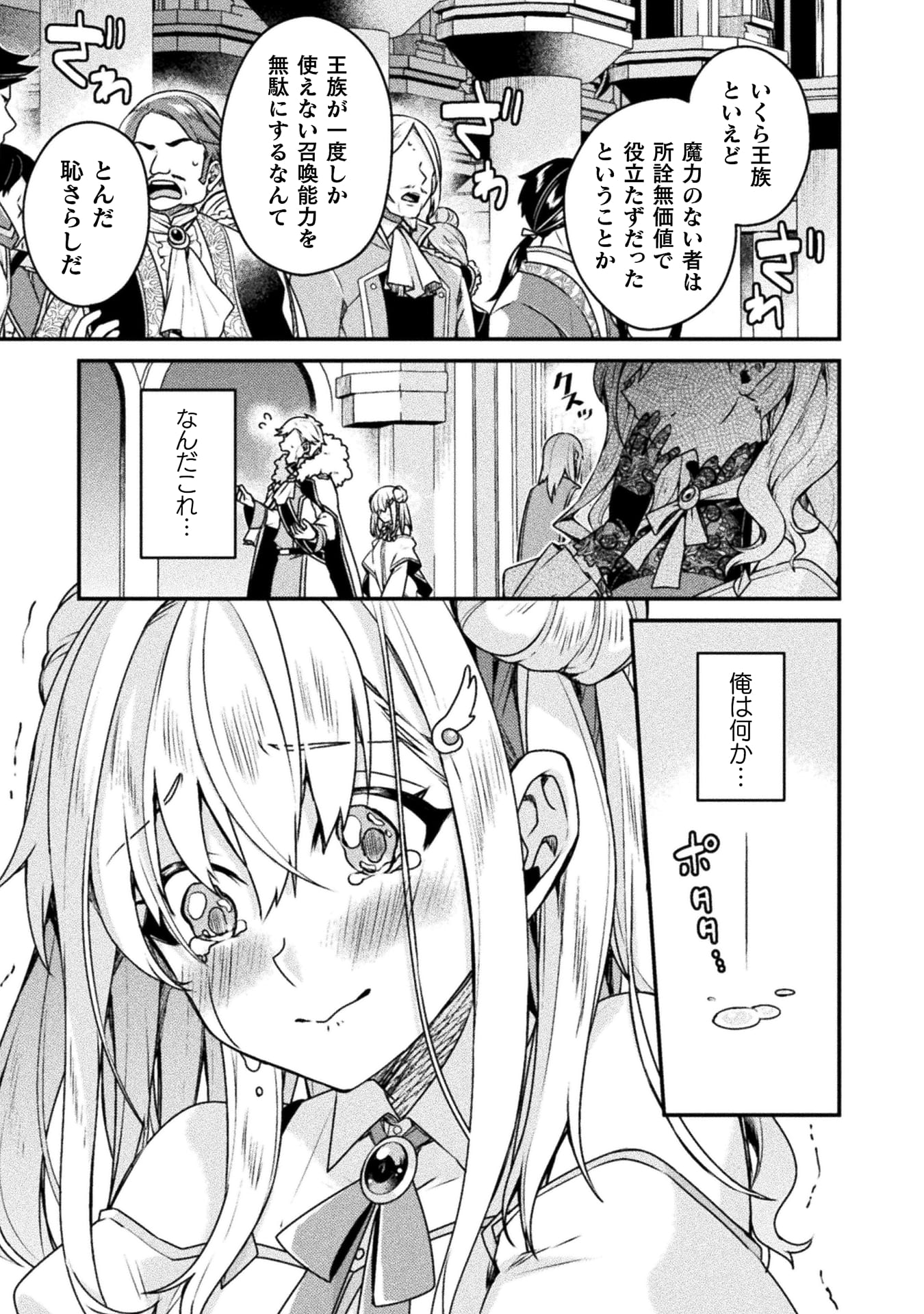 『間違い勇者の選択 出来損ない初級魔術師、勇者召喚に巻き込まれる』
