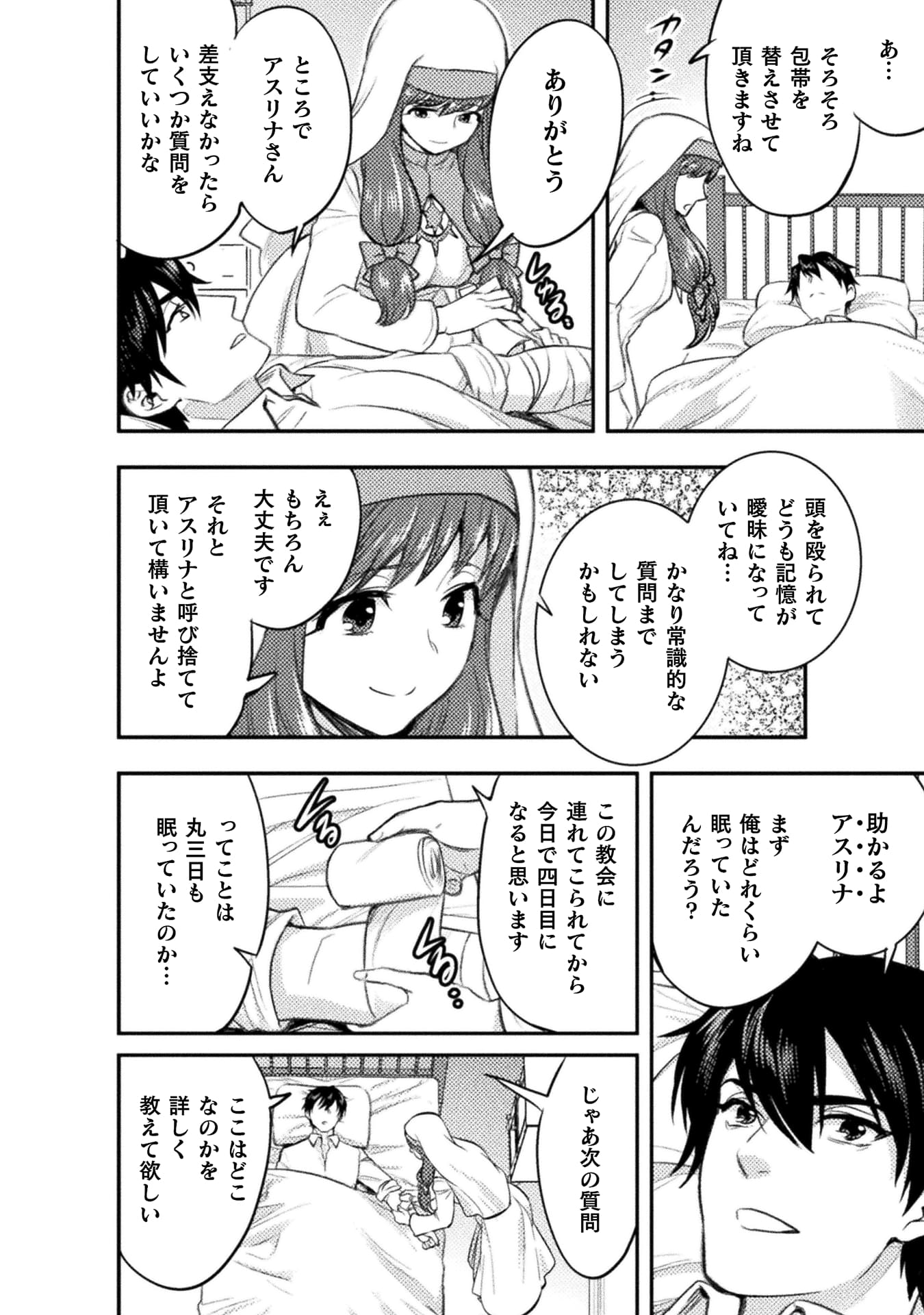 『美女と賢者と魔人の剣』