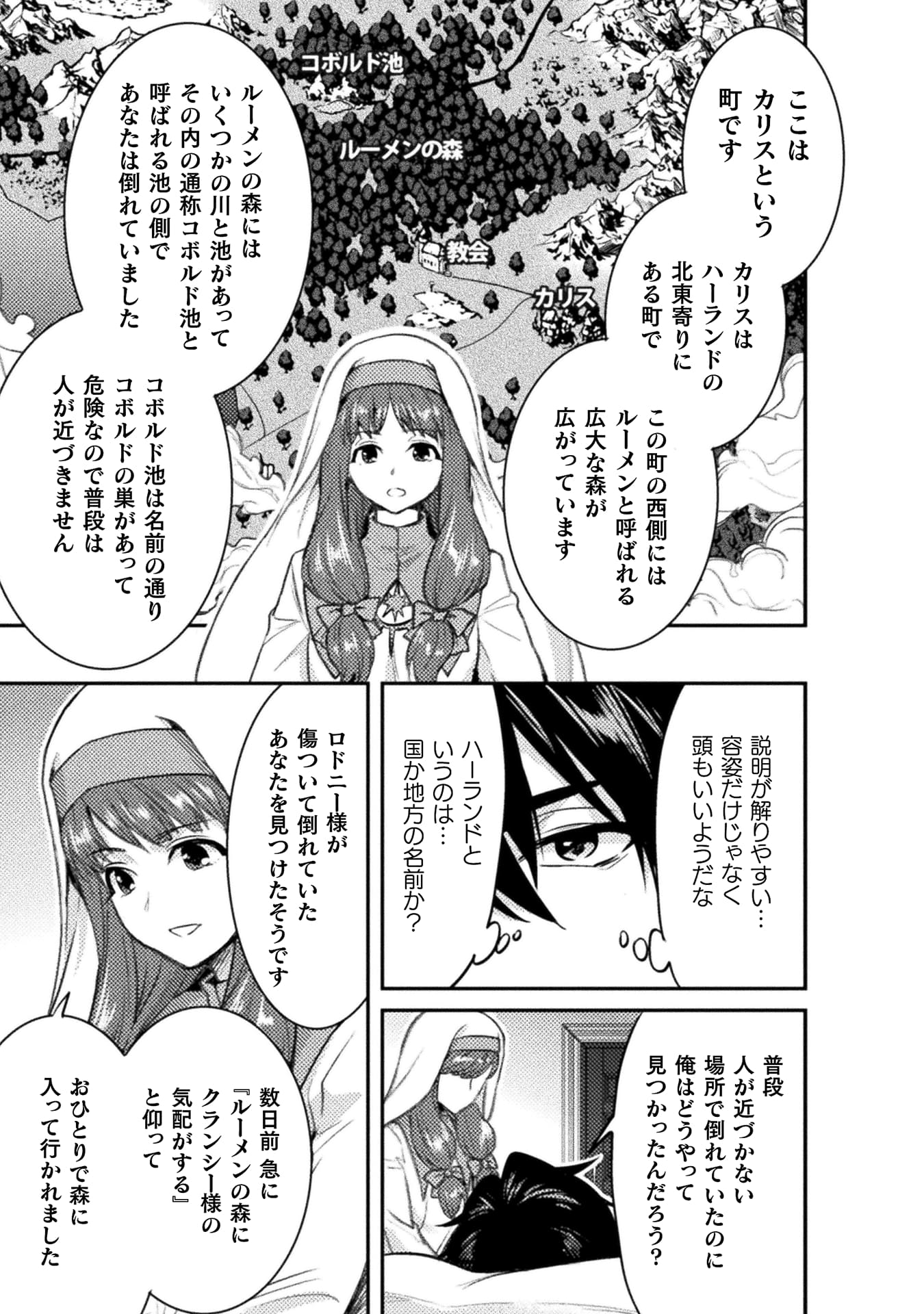 『美女と賢者と魔人の剣』