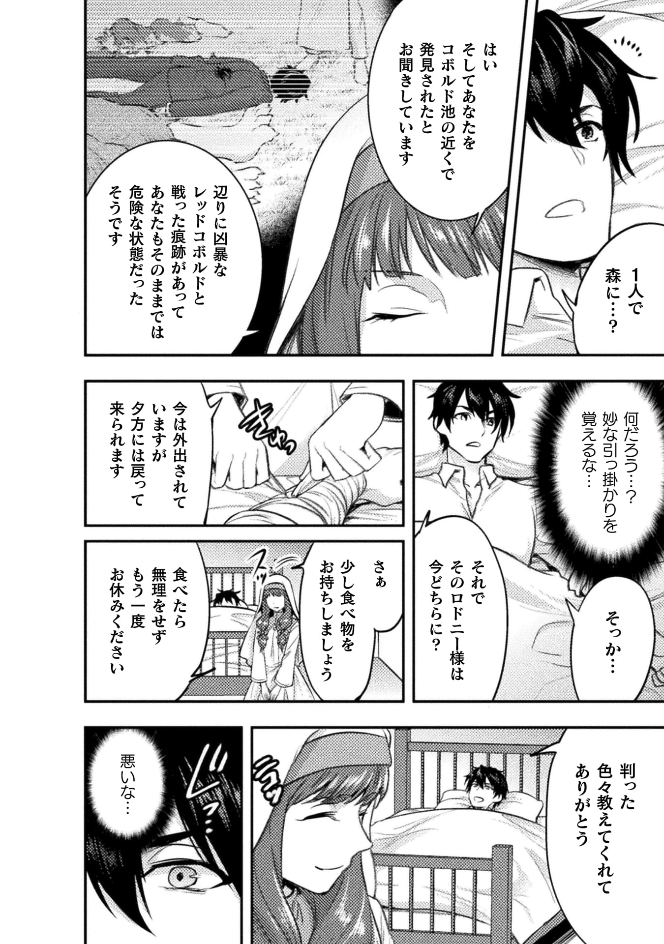 『美女と賢者と魔人の剣』