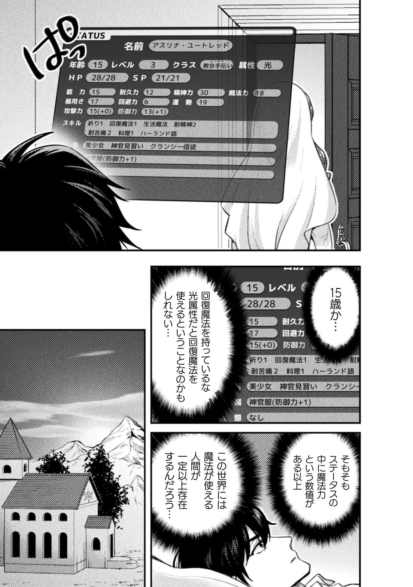 『美女と賢者と魔人の剣』