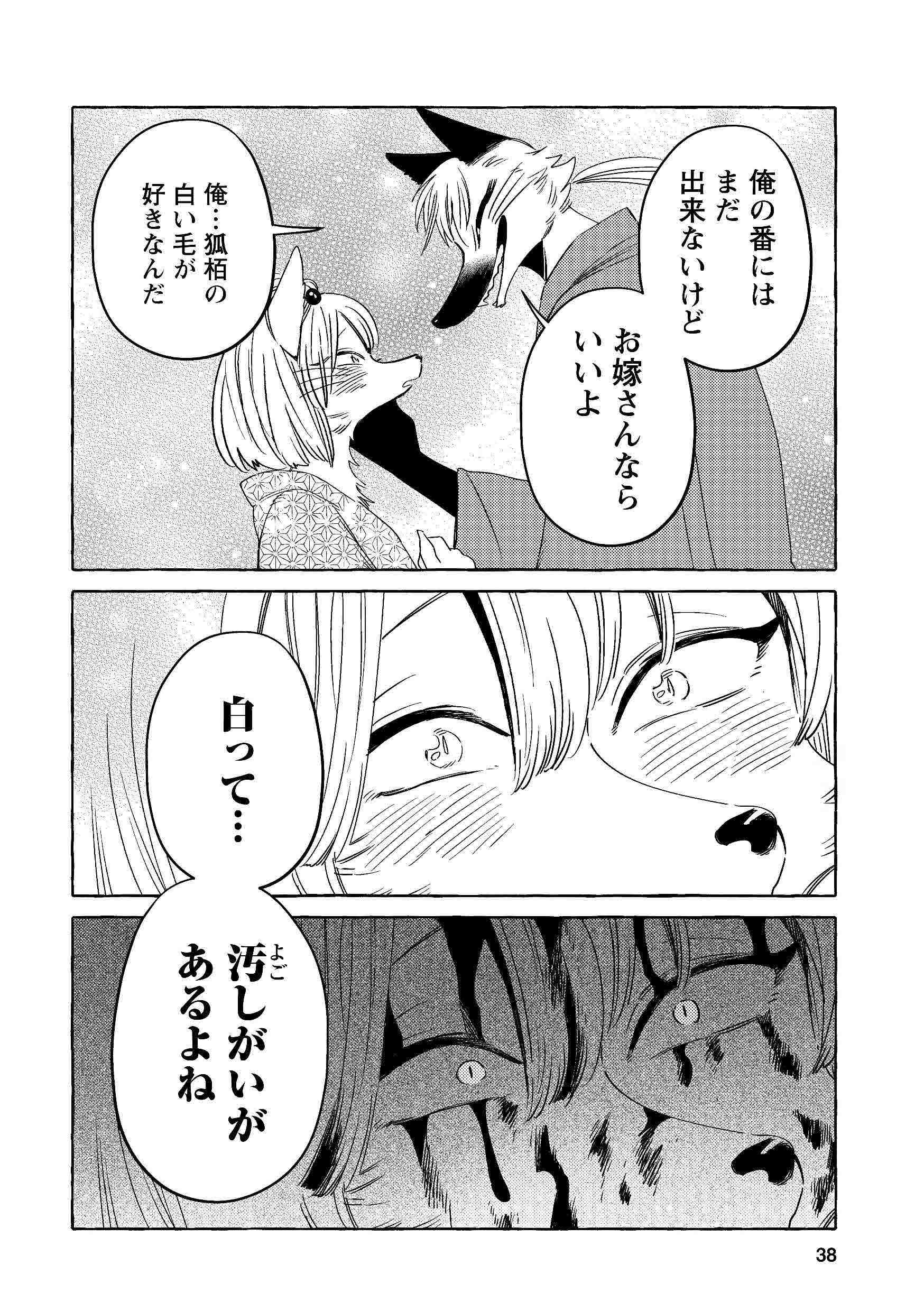 KOMENfufu_14