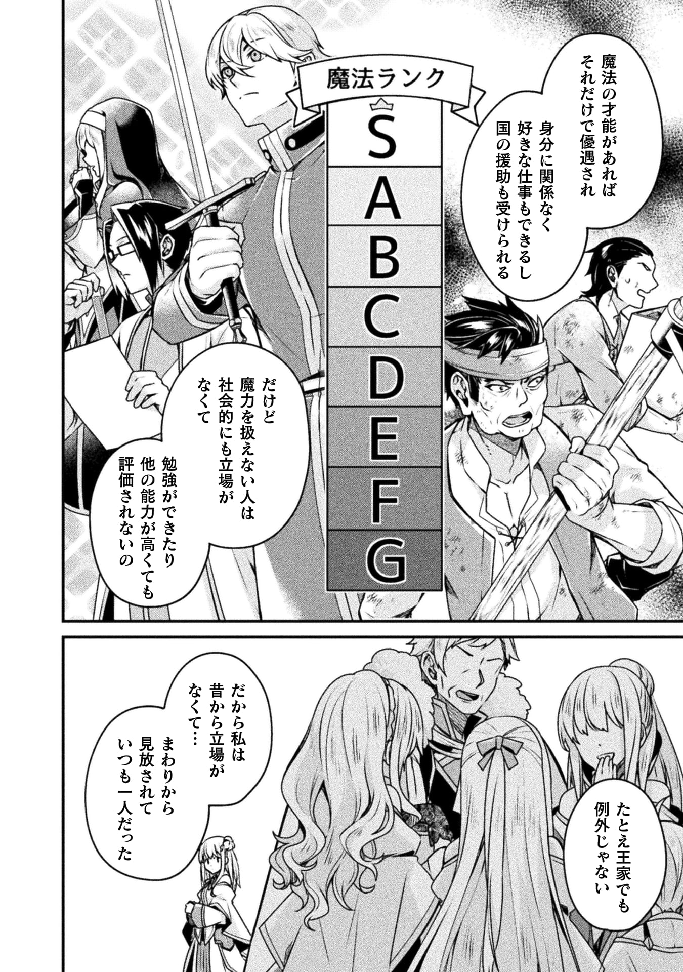 『間違い勇者の選択　出来損ない初級魔術師、勇者召喚に巻き込まれる』