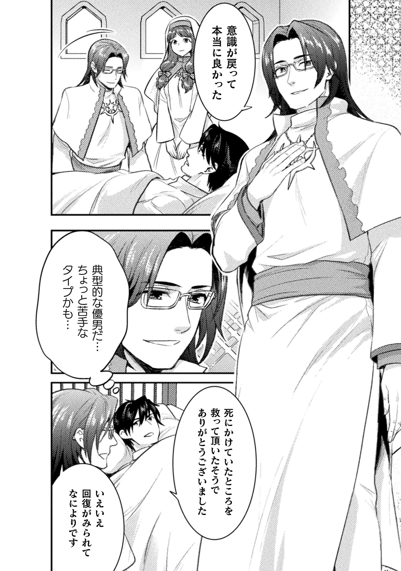 『美女と賢者と魔人の剣』