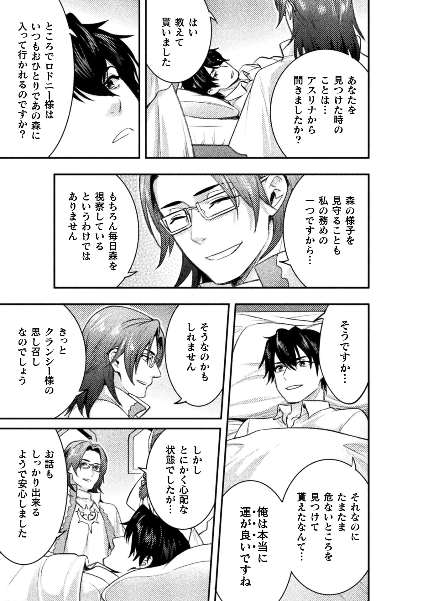 『美女と賢者と魔人の剣』