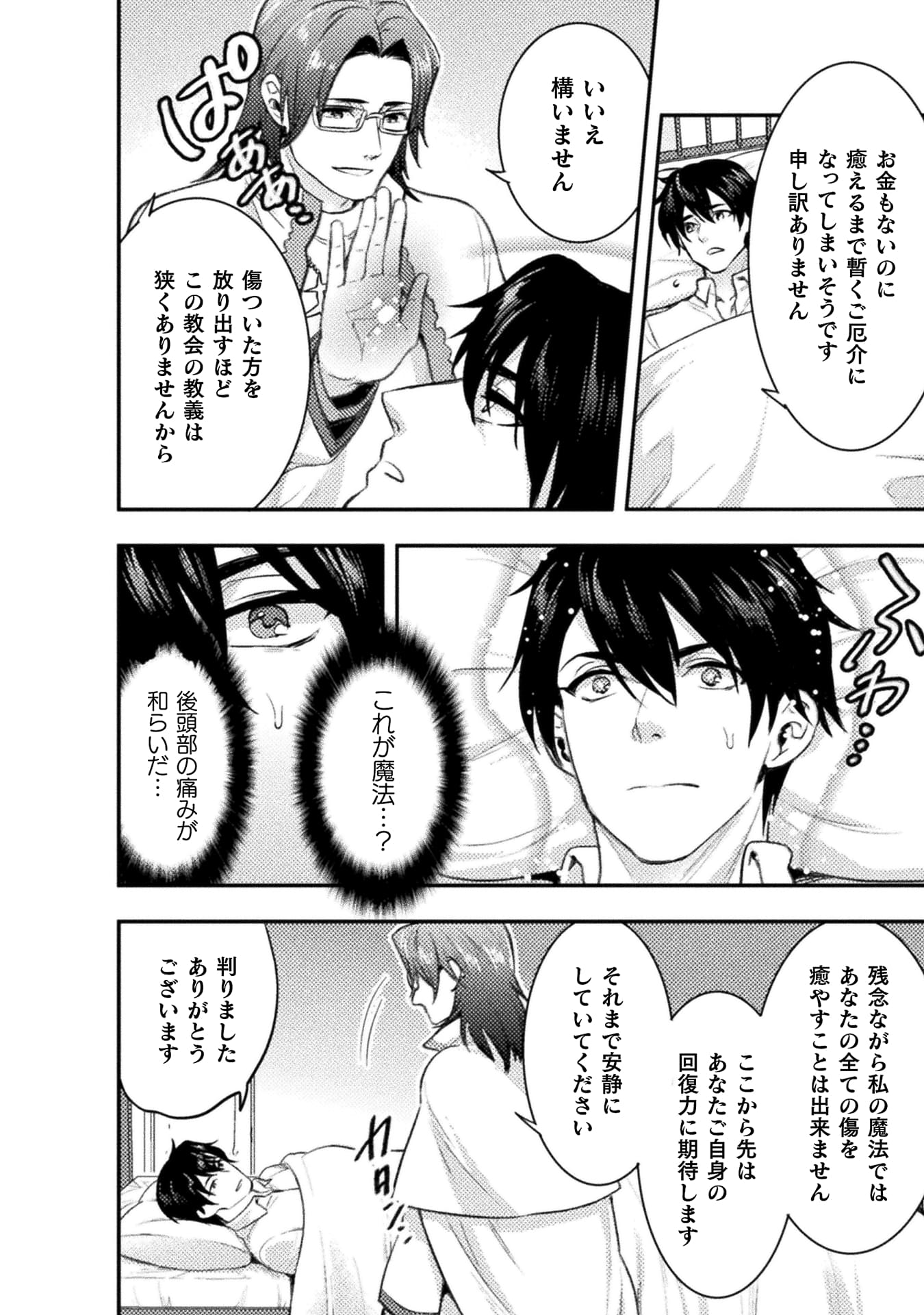 『美女と賢者と魔人の剣』