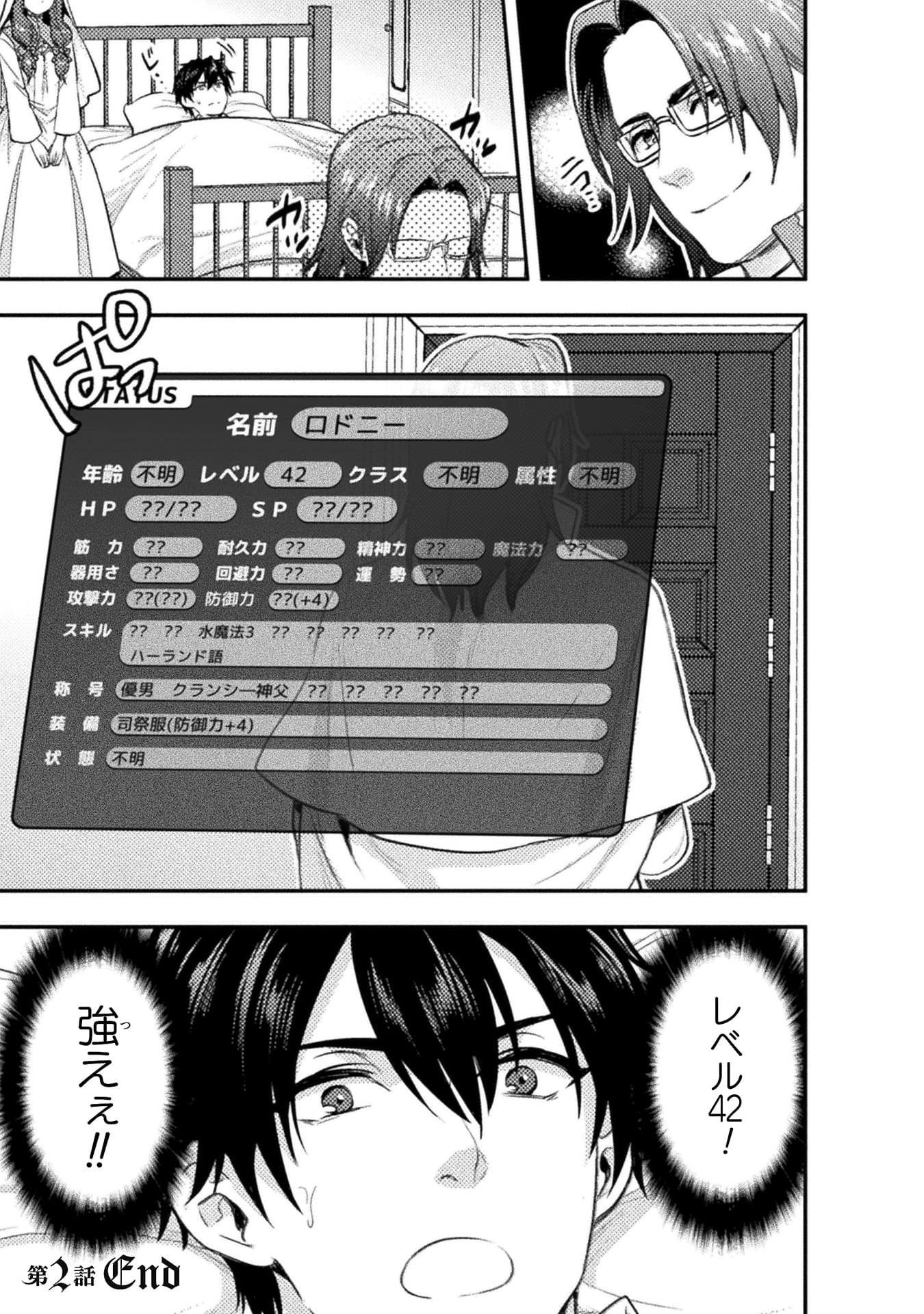 『美女と賢者と魔人の剣』