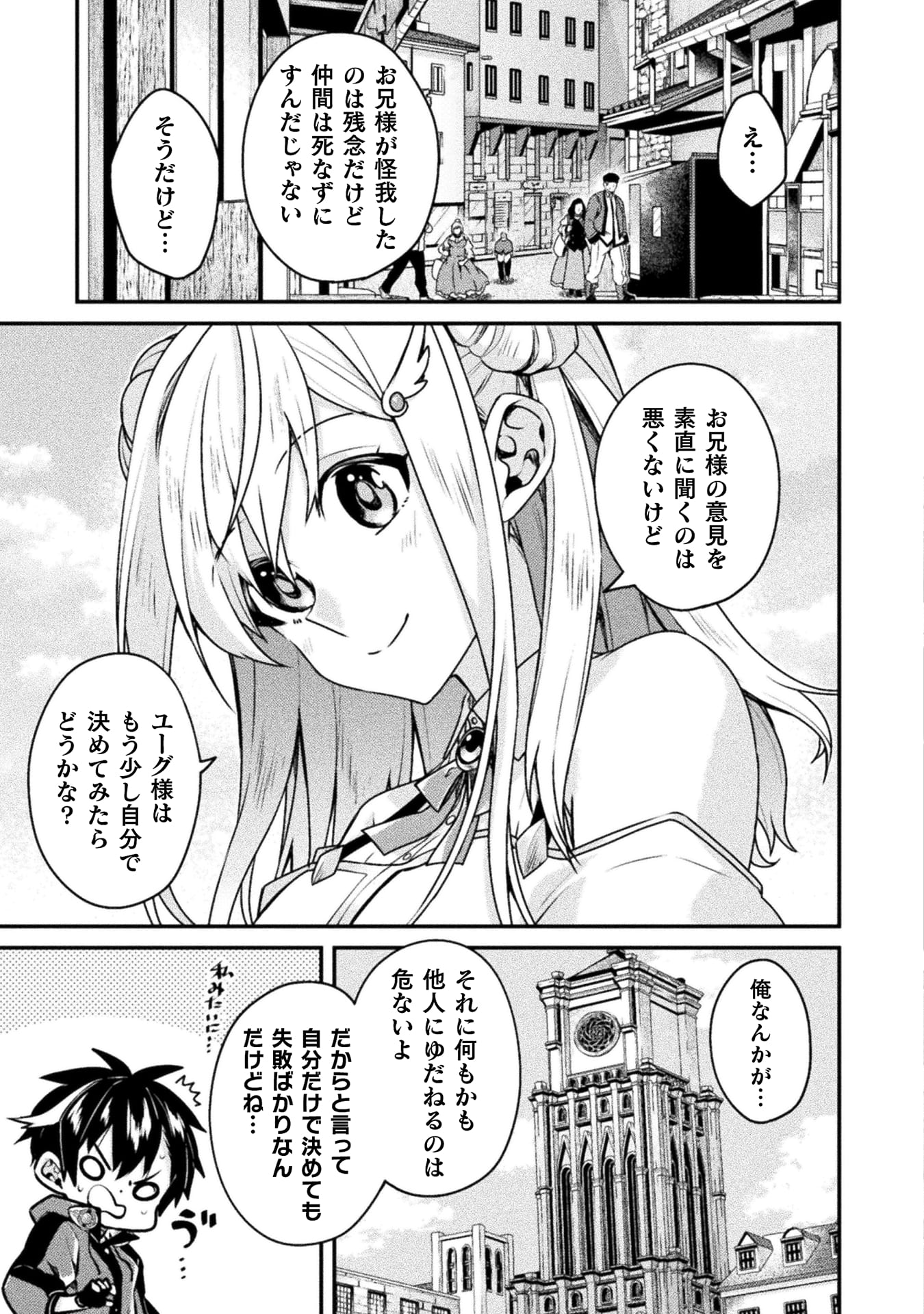 『間違い勇者の選択　出来損ない初級魔術師、勇者召喚に巻き込まれる』