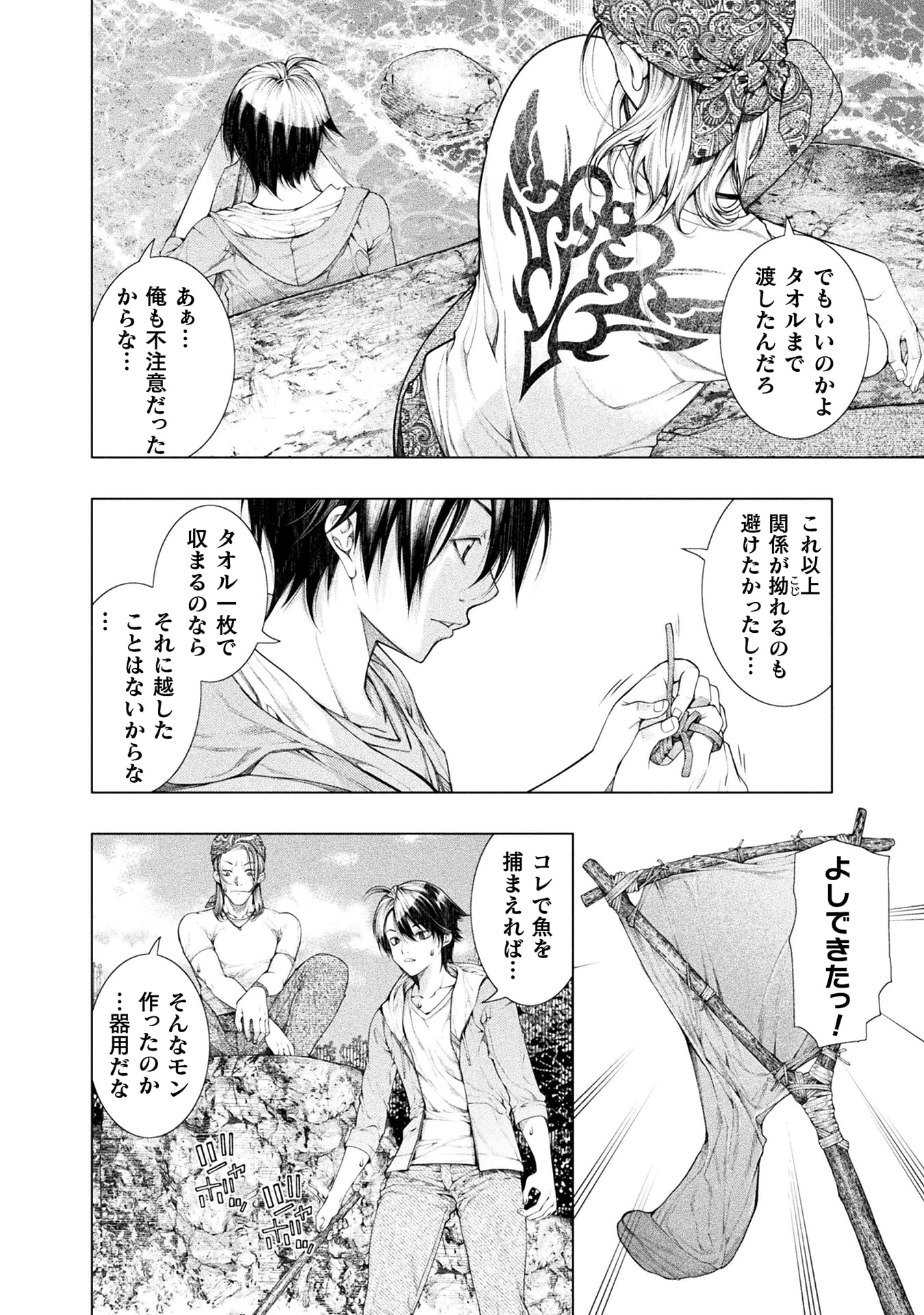 『恋獄島　極地恋愛』