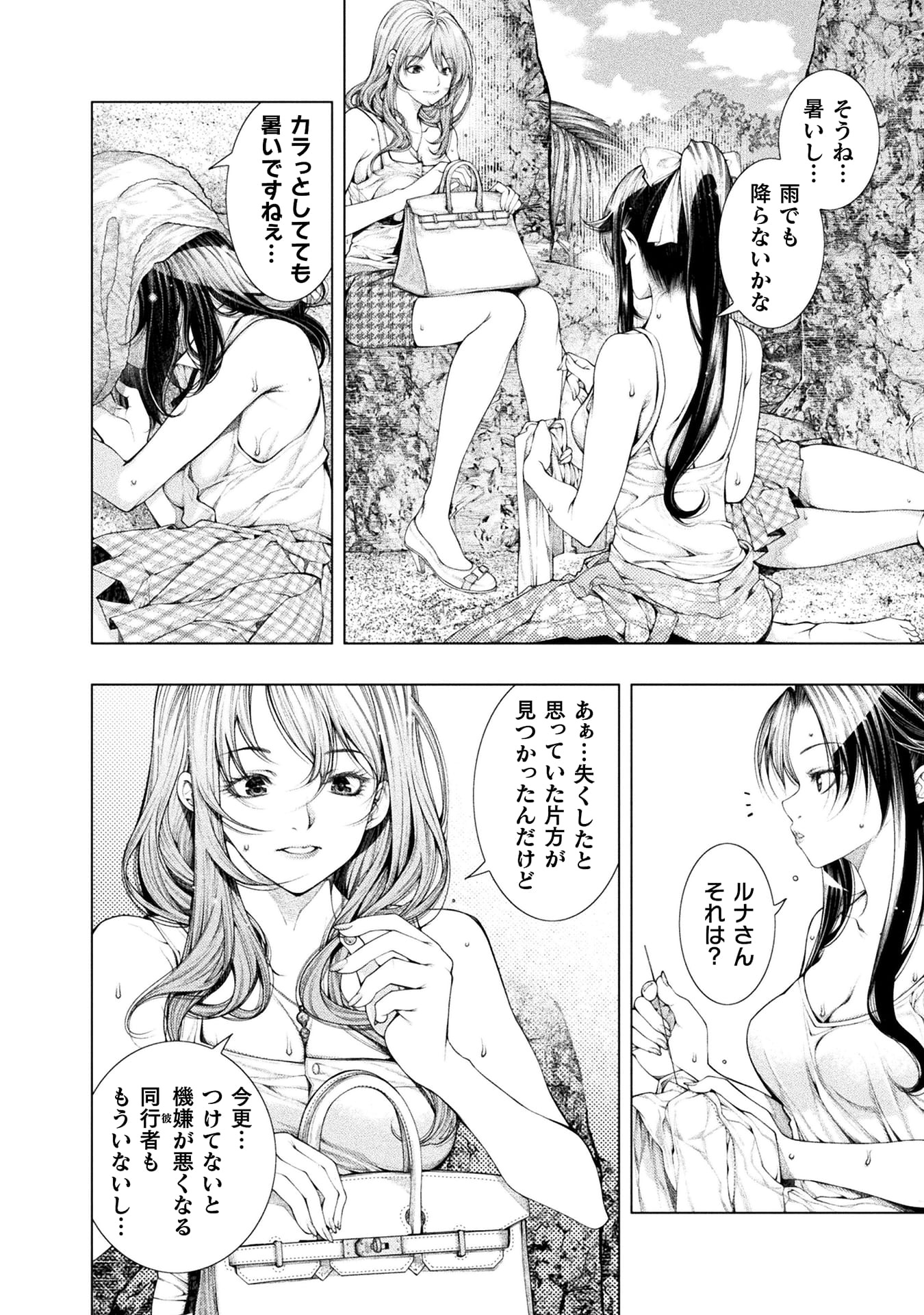 『恋獄島　極地恋愛』