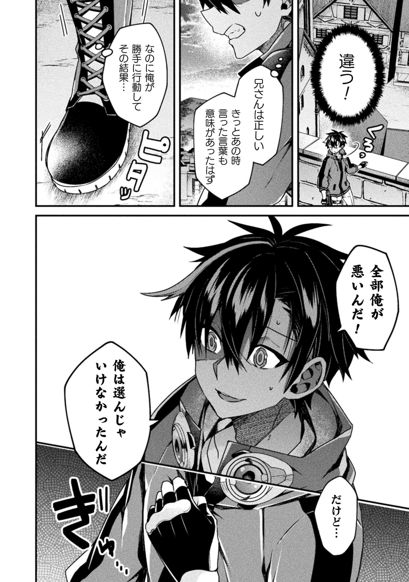 『間違い勇者の選択　出来損ない初級魔術師、勇者召喚に巻き込まれる』