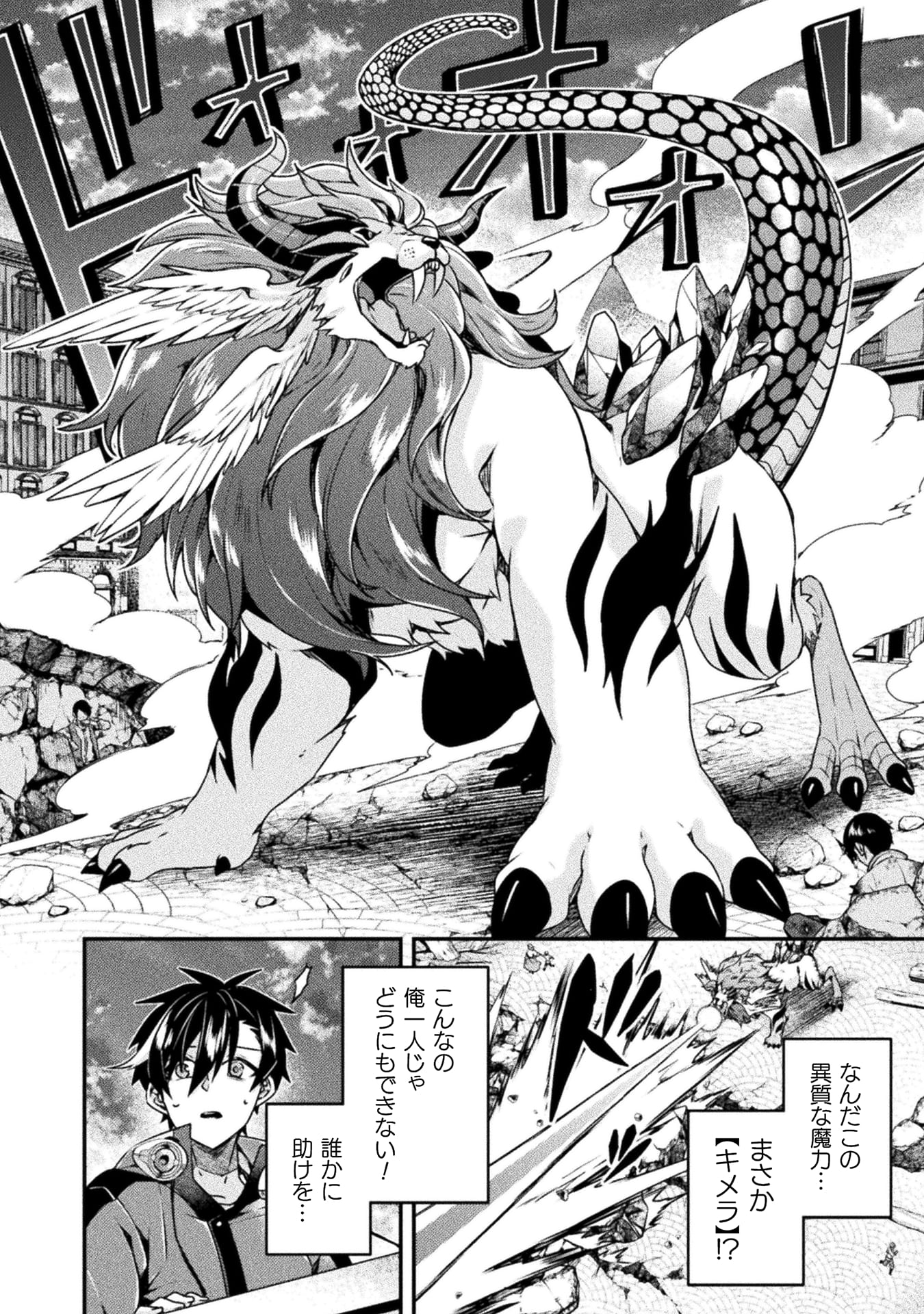 『間違い勇者の選択　出来損ない初級魔術師、勇者召喚に巻き込まれる』