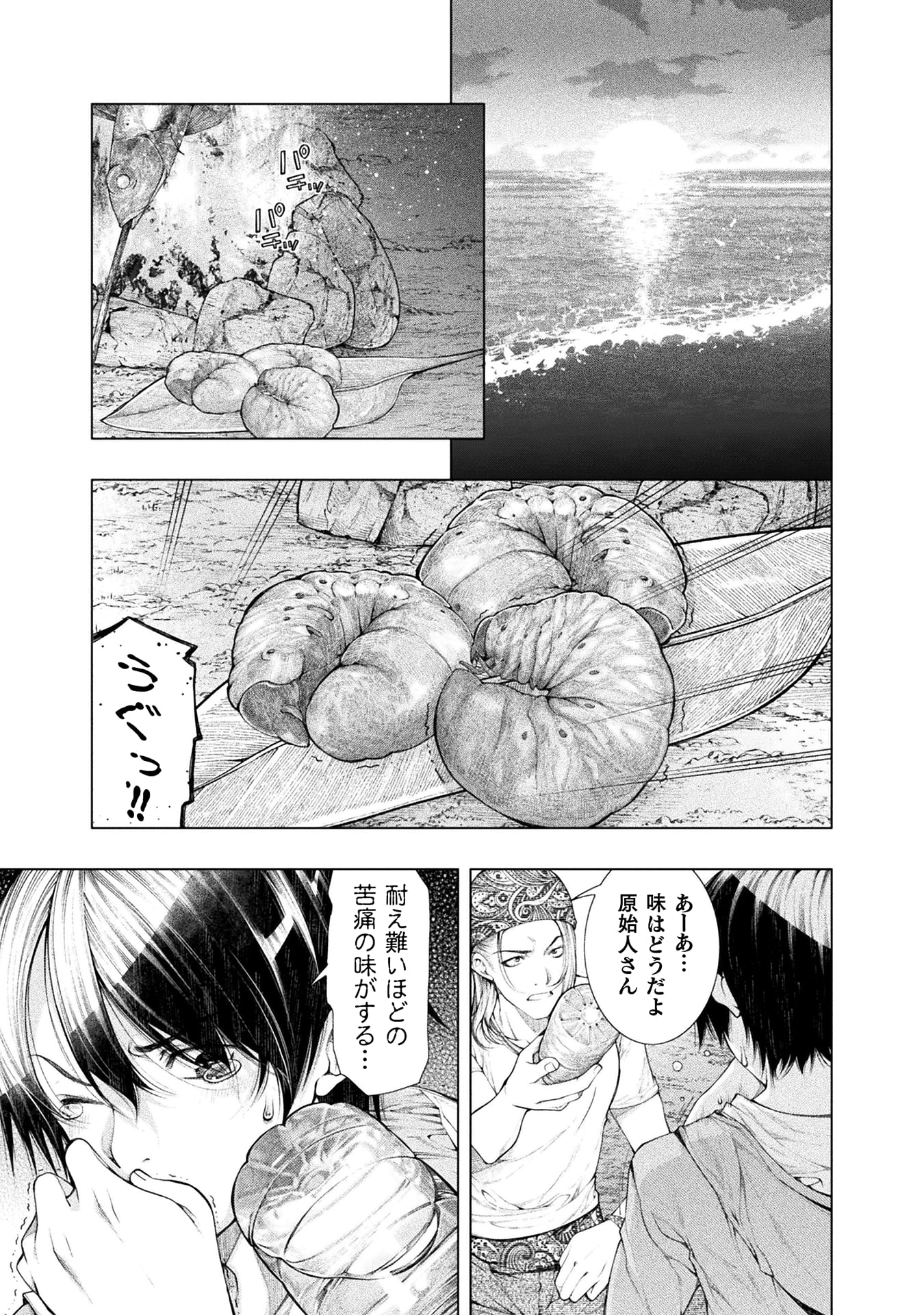 『恋獄島　極地恋愛』