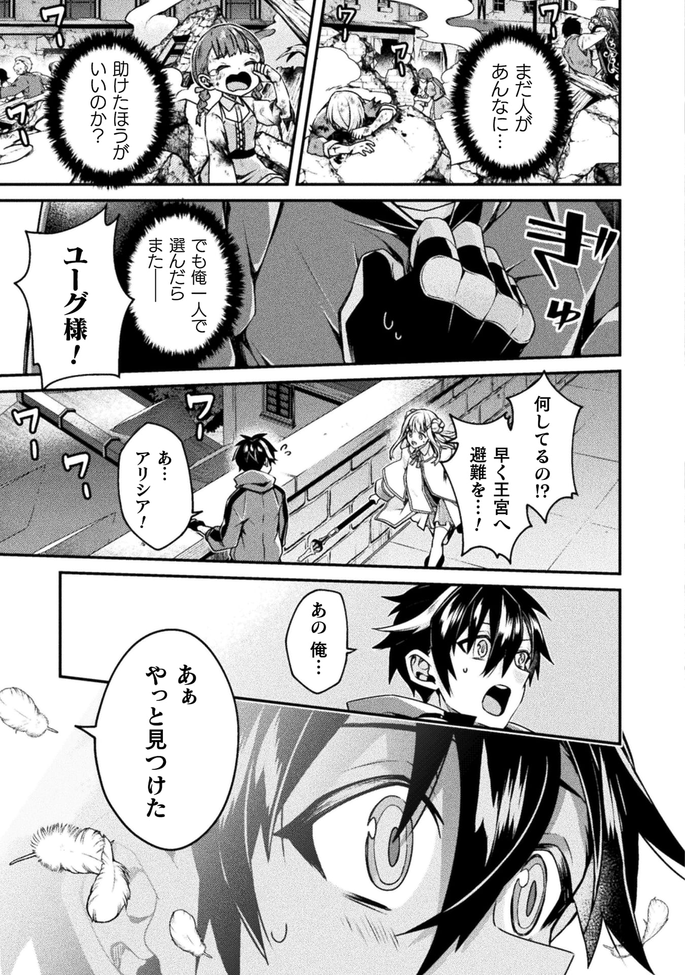 『間違い勇者の選択　出来損ない初級魔術師、勇者召喚に巻き込まれる』
