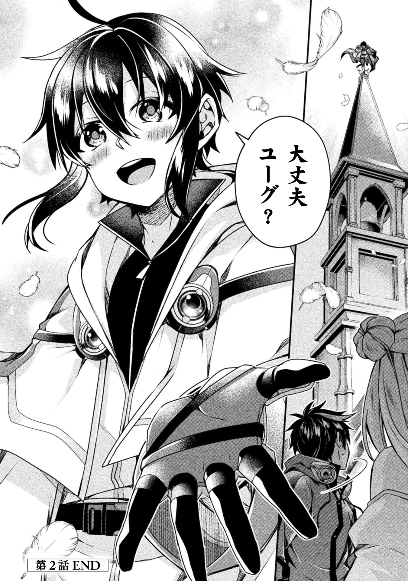 『間違い勇者の選択　出来損ない初級魔術師、勇者召喚に巻き込まれる』