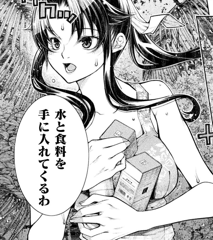 『恋獄島　極地恋愛』
