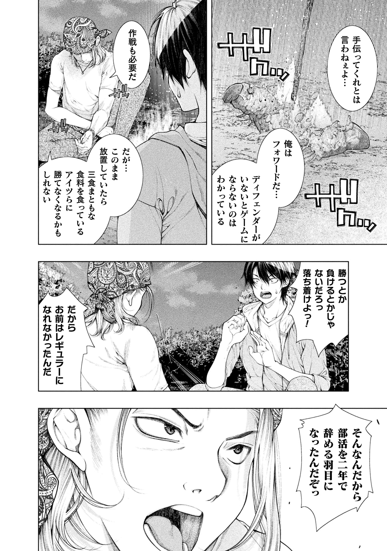 『恋獄島　極地恋愛』