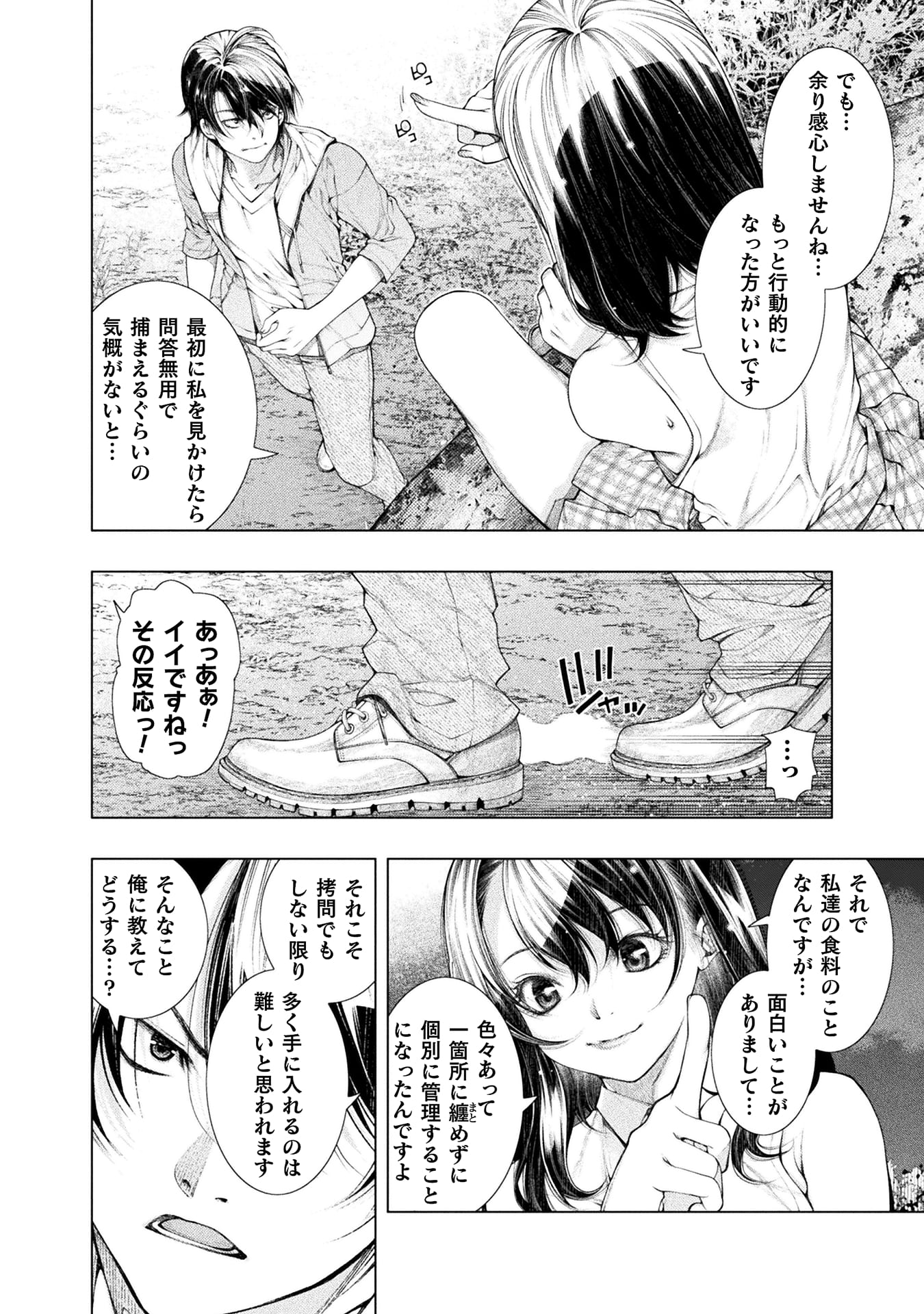 『恋獄島　極地恋愛』